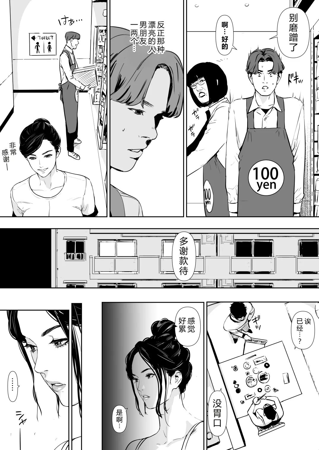 [Yachou (Bloiler Yachou)] Danchi Zuma Kaikin [Chinese] [XY个人翻译] 画像番号 8