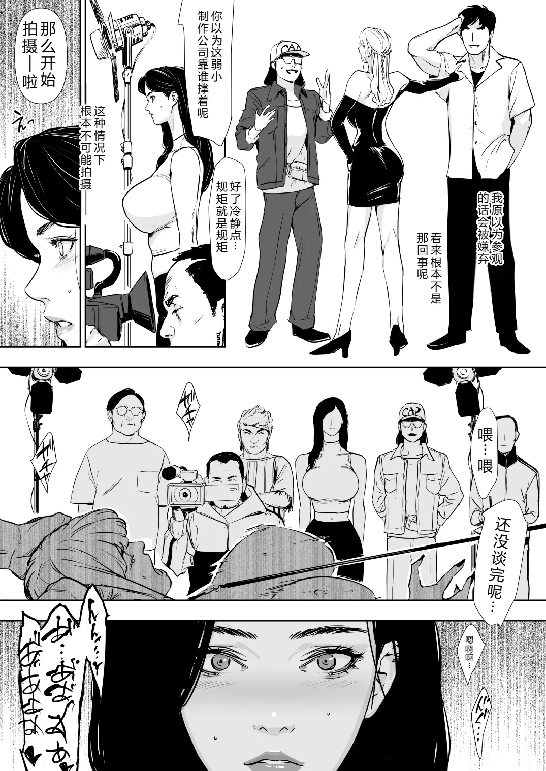 [Yachou (Bloiler Yachou)] Danchi Zuma Kaikin [Chinese] [XY个人翻译] 画像番号 19