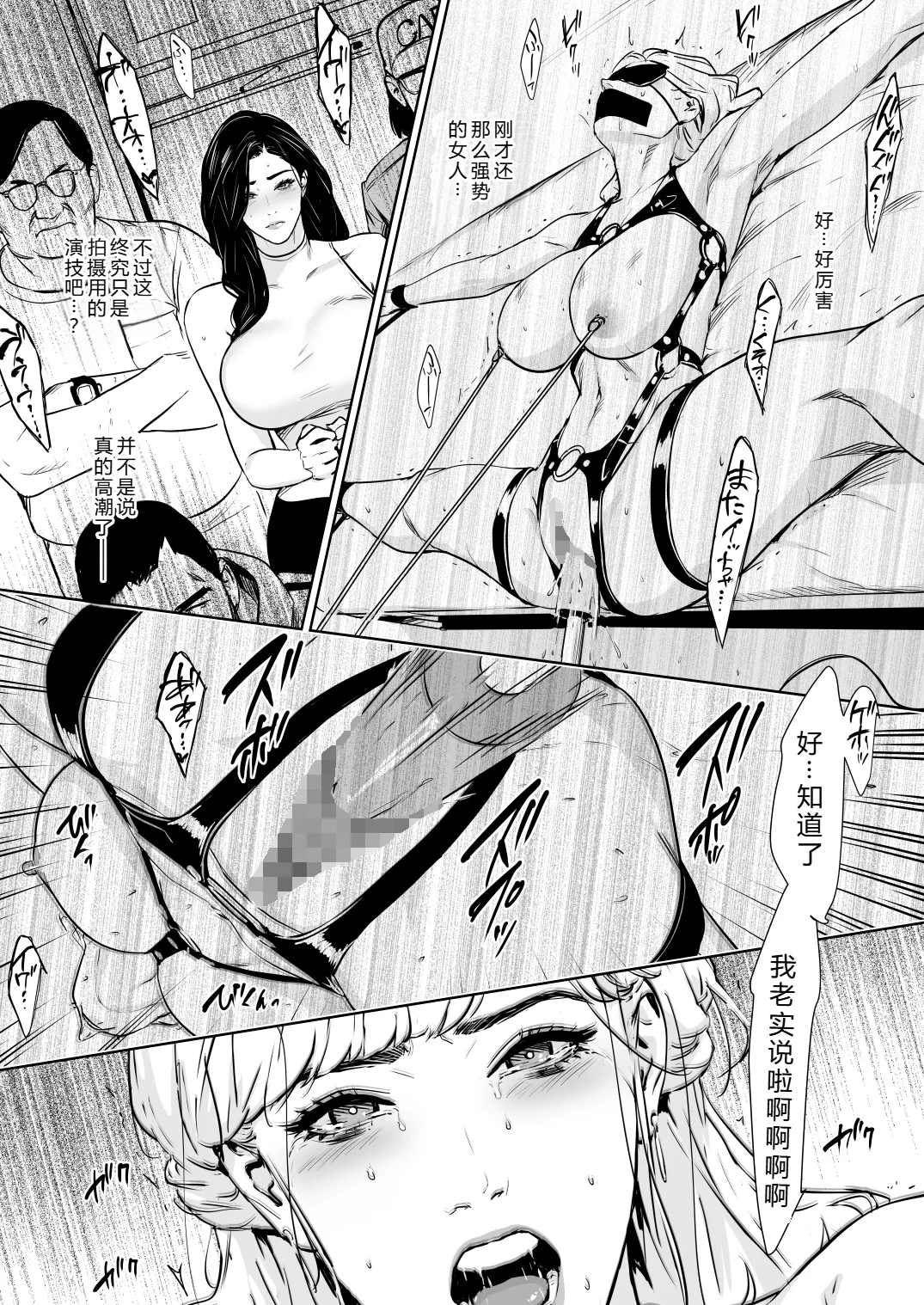 [Yachou (Bloiler Yachou)] Danchi Zuma Kaikin [Chinese] [XY个人翻译] 画像番号 21