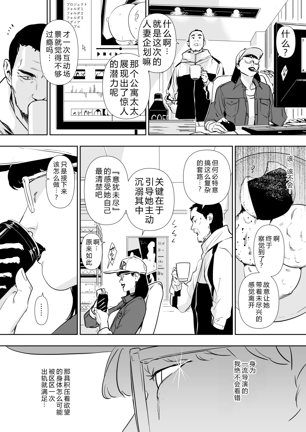 [Yachou (Bloiler Yachou)] Danchi Zuma Kaikin [Chinese] [XY个人翻译] 画像番号 55