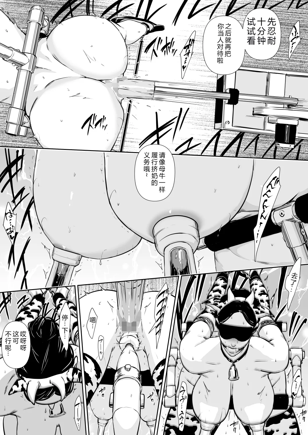 [Yachou (Bloiler Yachou)] Danchi Zuma Kaikin [Chinese] [XY个人翻译] 画像番号 87