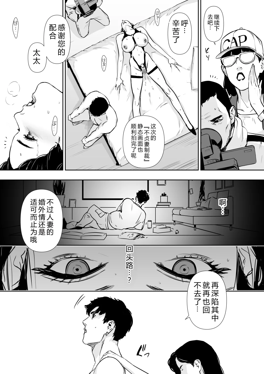 [Yachou (Bloiler Yachou)] Danchi Zuma Kaikin [Chinese] [XY个人翻译] 画像番号 106