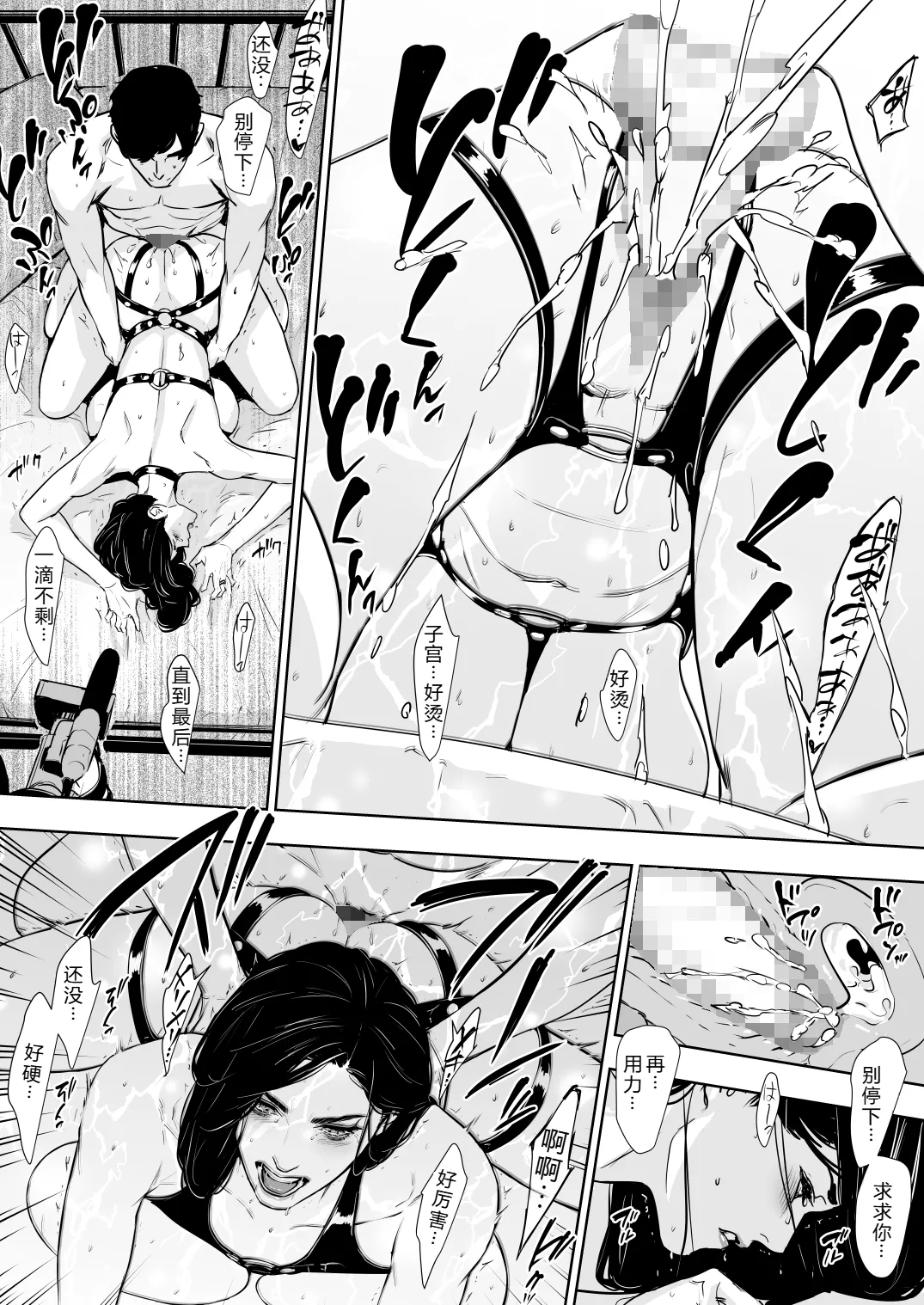 [Yachou (Bloiler Yachou)] Danchi Zuma Kaikin [Chinese] [XY个人翻译] 画像番号 115