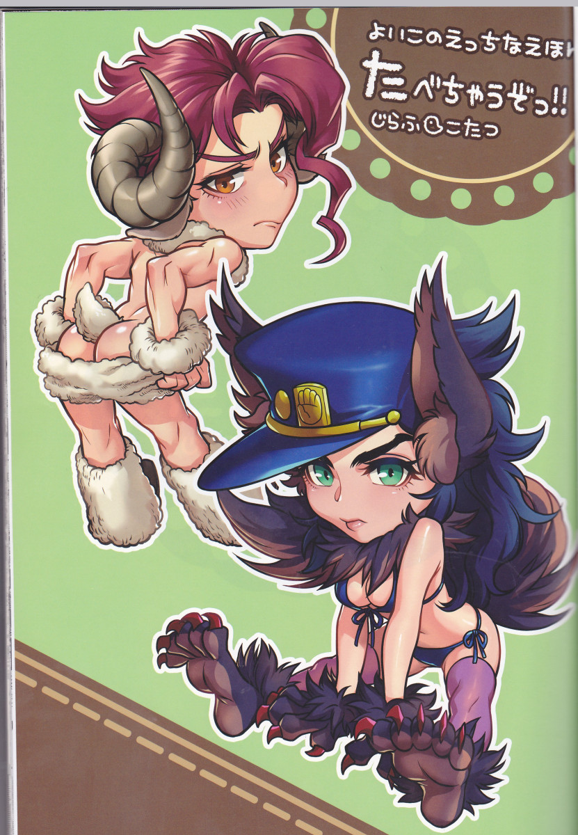 (Golden Stars 2) [g-rough (Kotatsu)] Tabechau zo!! (JoJo's Bizarre Adventure) [Portuguese-BR] [YatoGamiXD] 이미지 번호 2