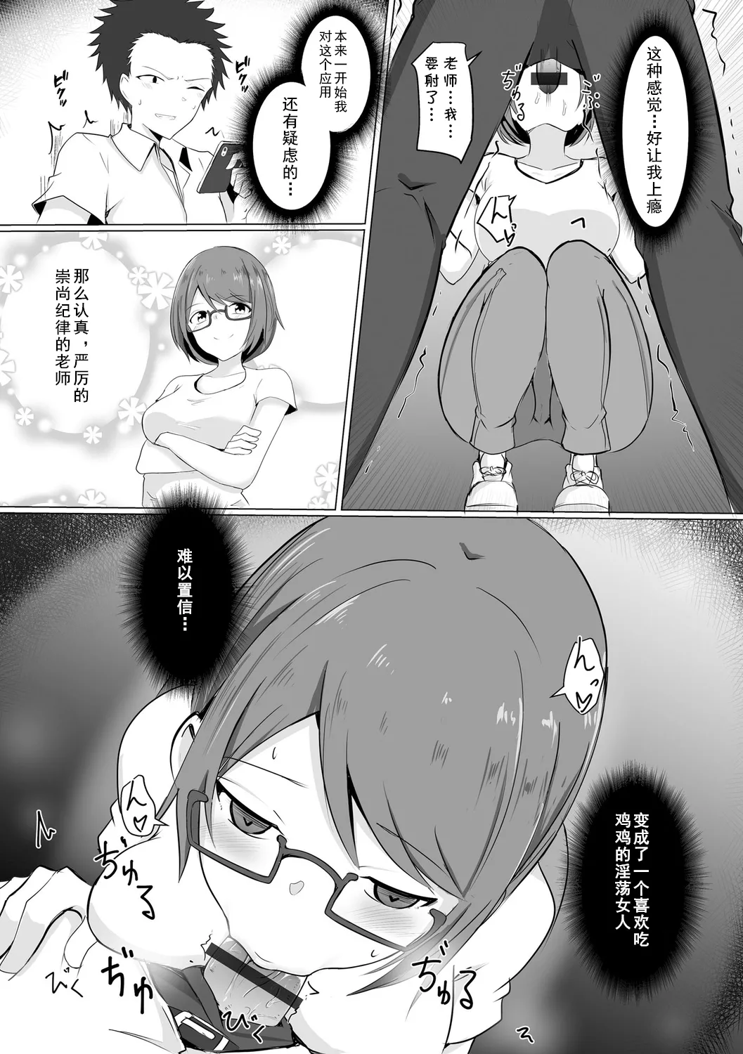 [バレット] 学校催眠（わたしが淫魔に堕ちるまで）(cqxl自己汉化)（Chinese） image number 9