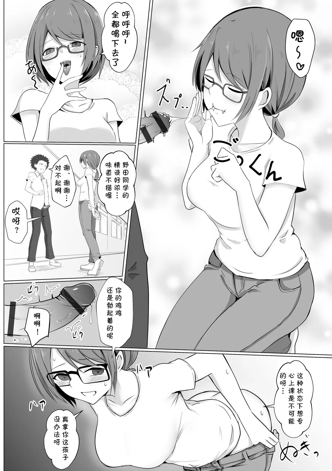 [バレット] 学校催眠（わたしが淫魔に堕ちるまで）(cqxl自己汉化)（Chinese） image number 11