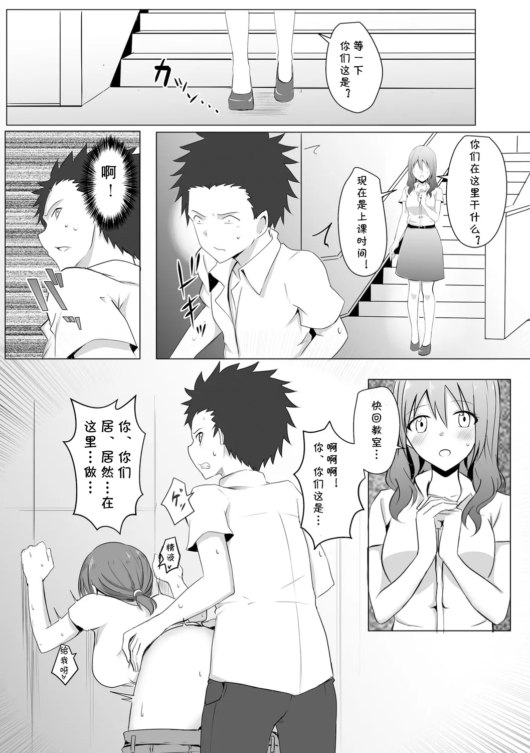 [バレット] 学校催眠（わたしが淫魔に堕ちるまで）(cqxl自己汉化)（Chinese） image number 16