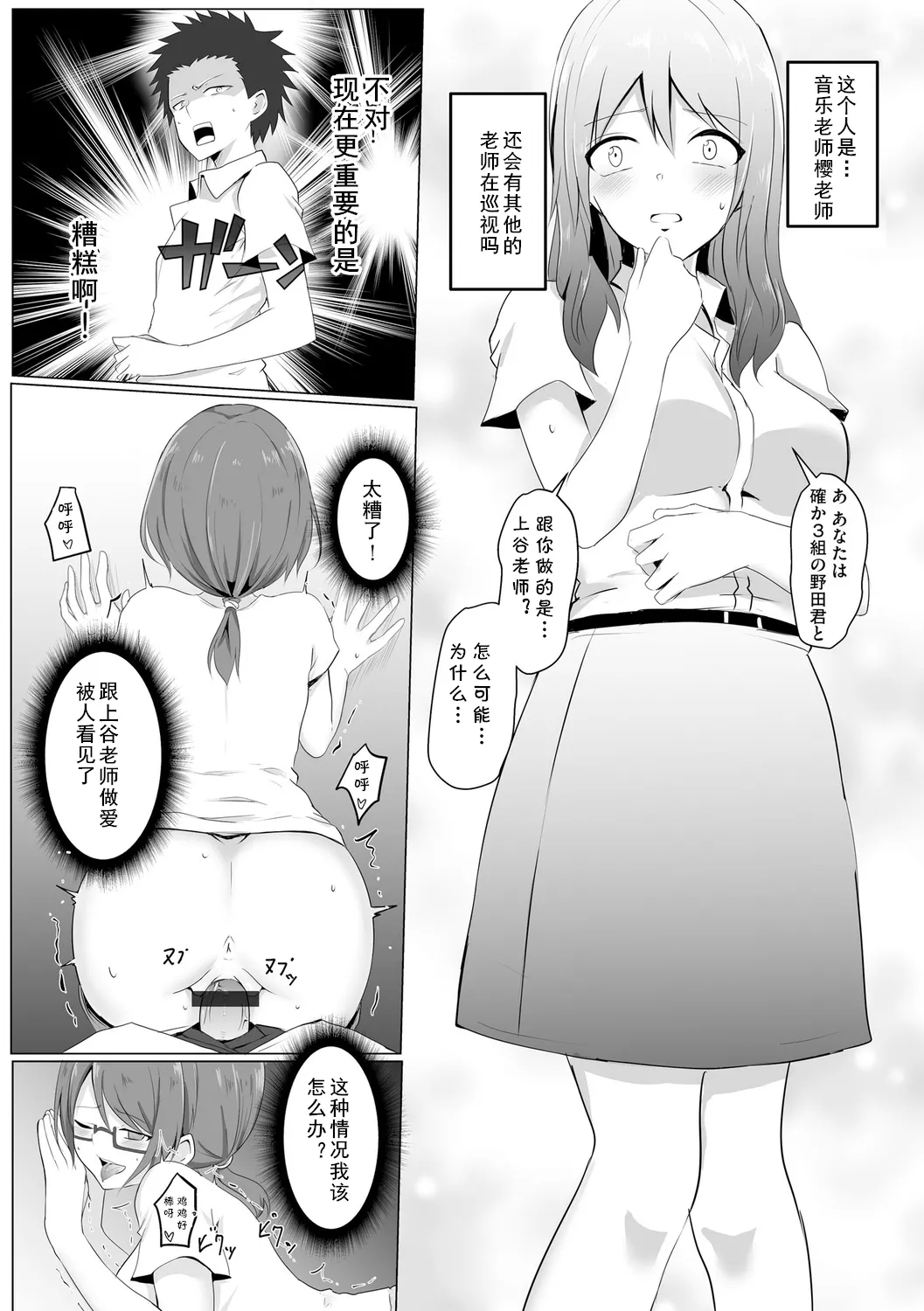 [バレット] 学校催眠（わたしが淫魔に堕ちるまで）(cqxl自己汉化)（Chinese） image number 17