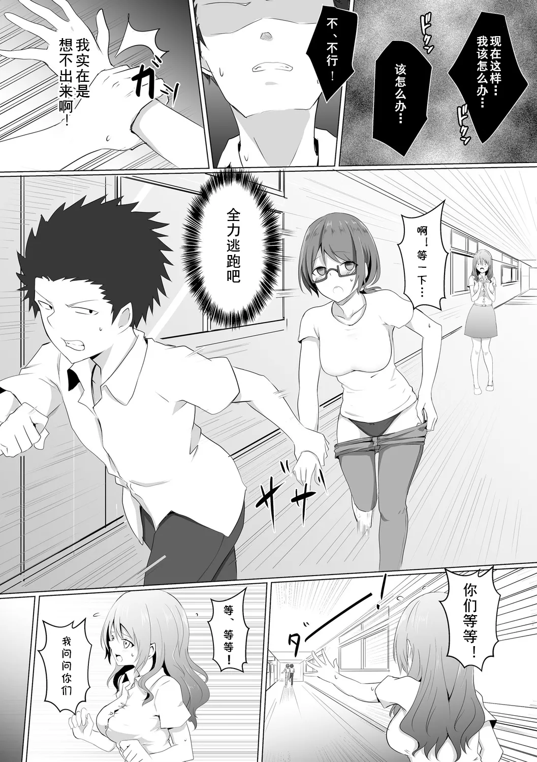 [バレット] 学校催眠（わたしが淫魔に堕ちるまで）(cqxl自己汉化)（Chinese） image number 18