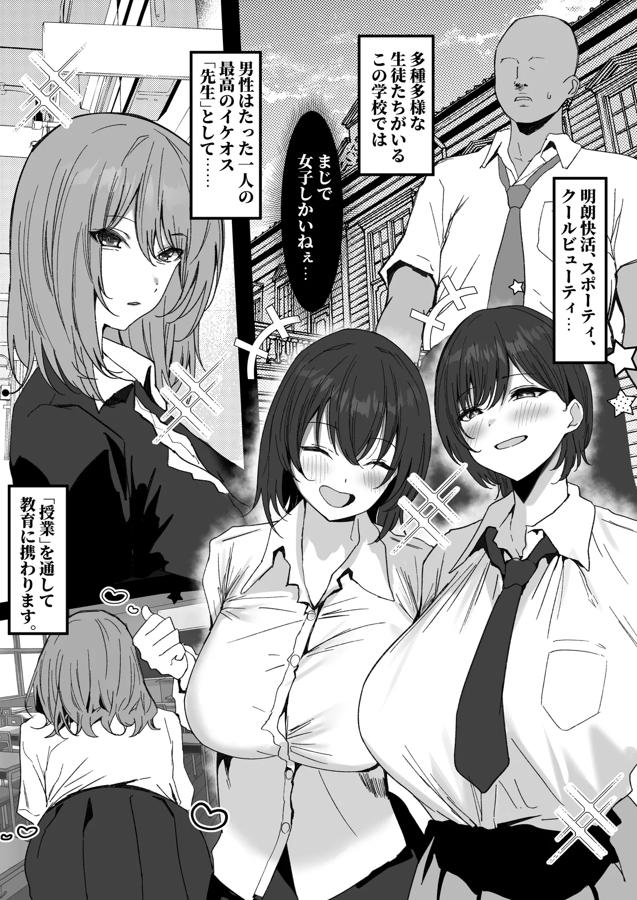 [Morunchi (Moruchi)] Sei Shoujo Gakuen 图片编号 5