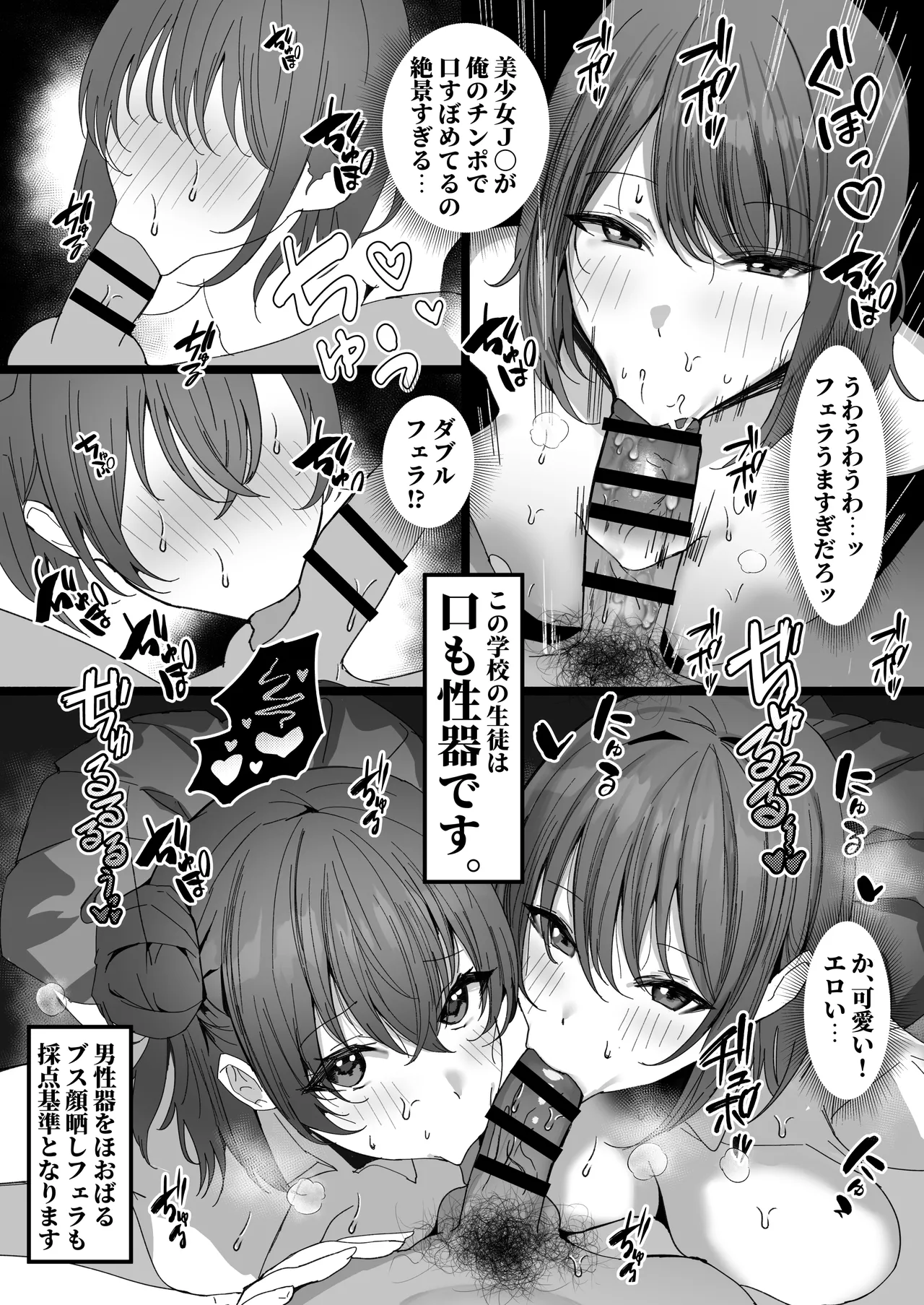 [Morunchi (Moruchi)] Sei Shoujo Gakuen 图片编号 13