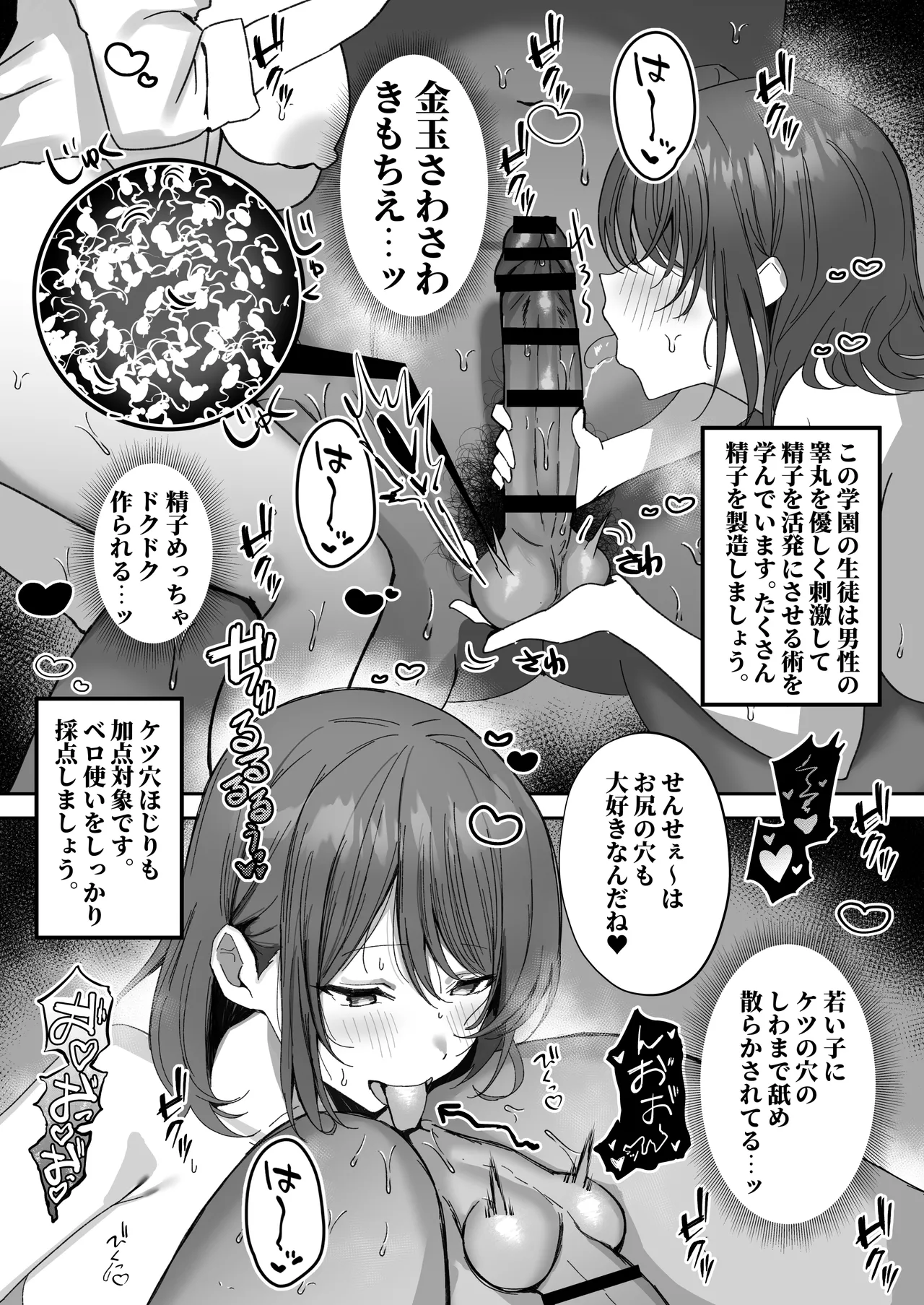 [Morunchi (Moruchi)] Sei Shoujo Gakuen 图片编号 15