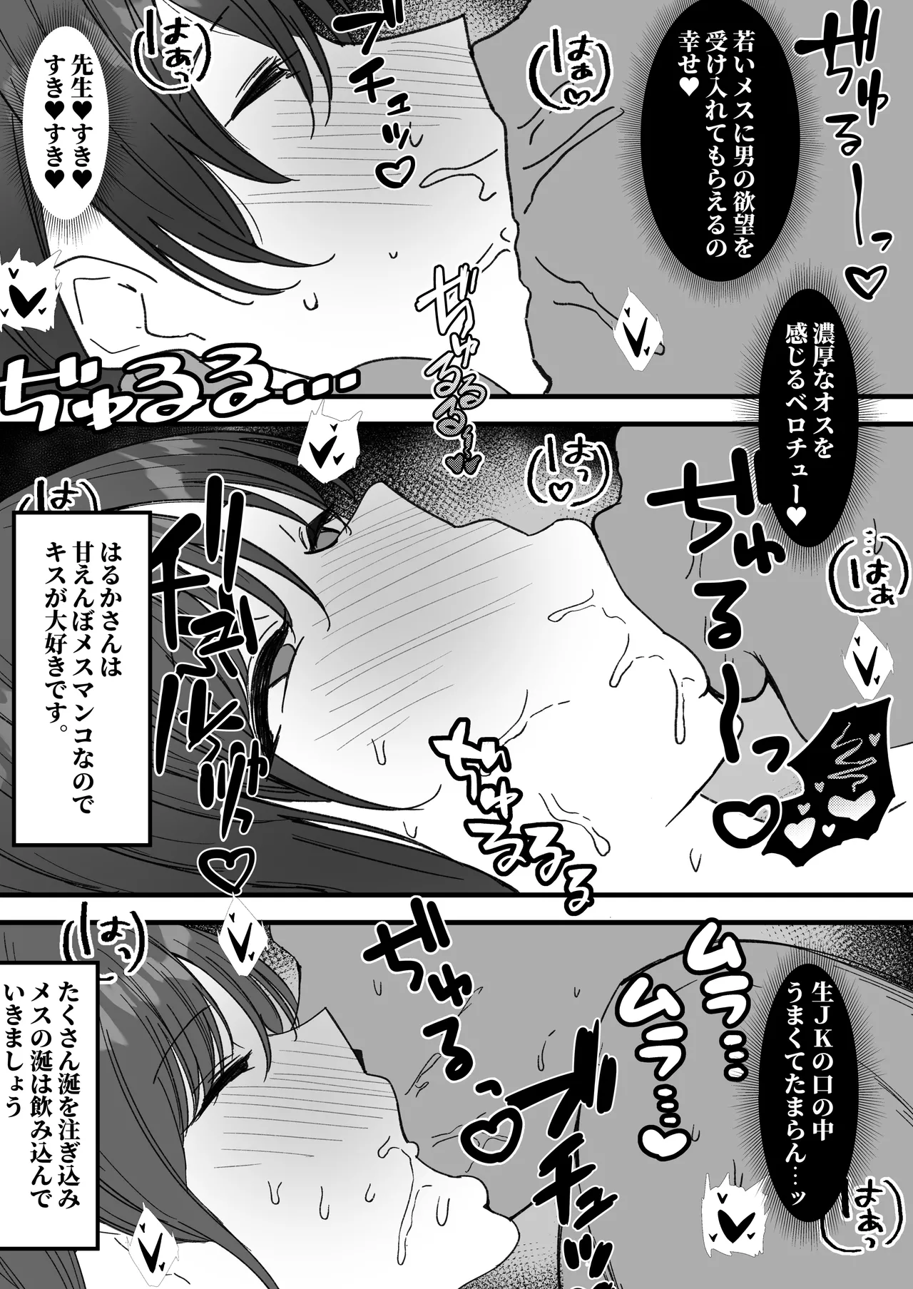 [Morunchi (Moruchi)] Sei Shoujo Gakuen 图片编号 40