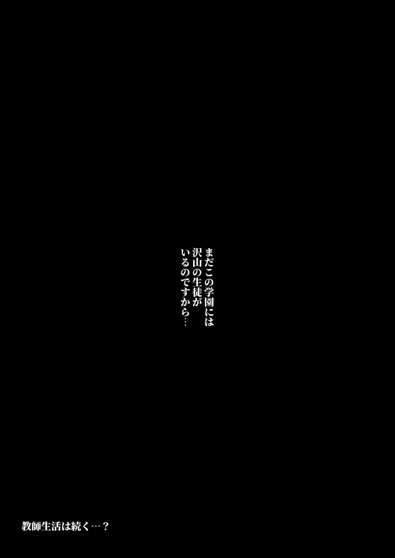 [Morunchi (Moruchi)] Sei Shoujo Gakuen 图片编号 53