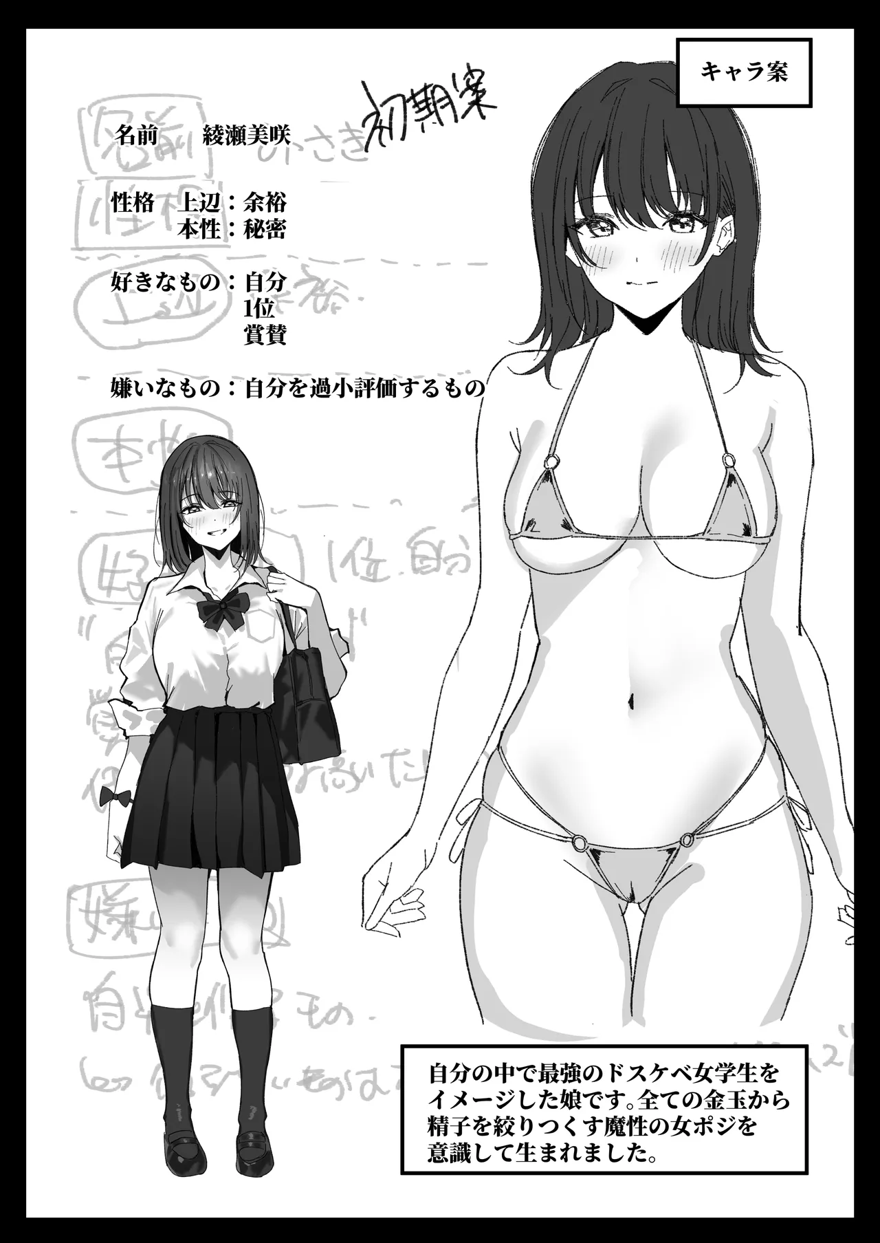 [Morunchi (Moruchi)] Sei Shoujo Gakuen 图片编号 54