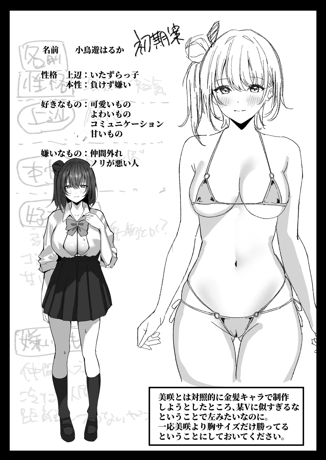 [Morunchi (Moruchi)] Sei Shoujo Gakuen 图片编号 56