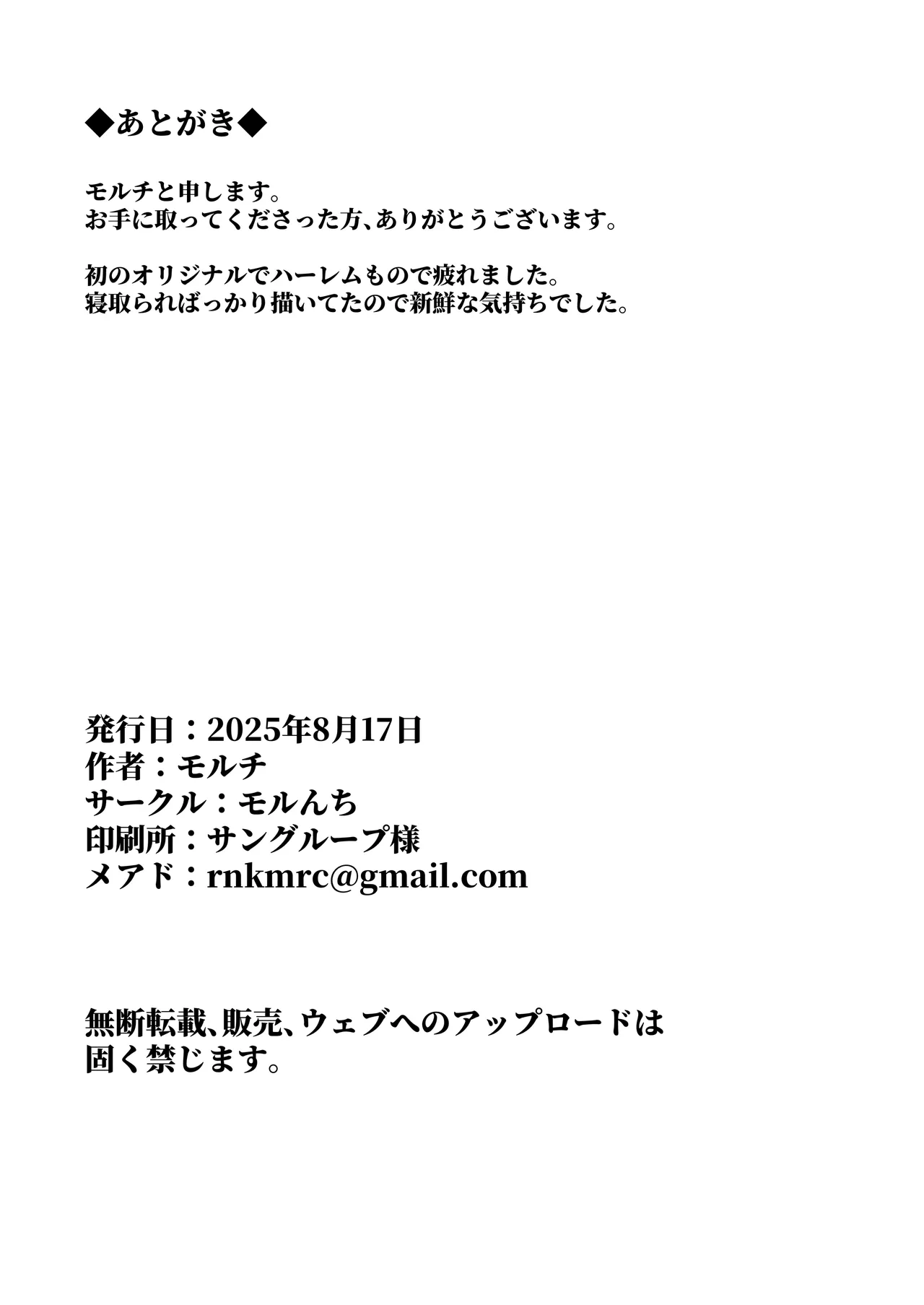 [Morunchi (Moruchi)] Sei Shoujo Gakuen 图片编号 58