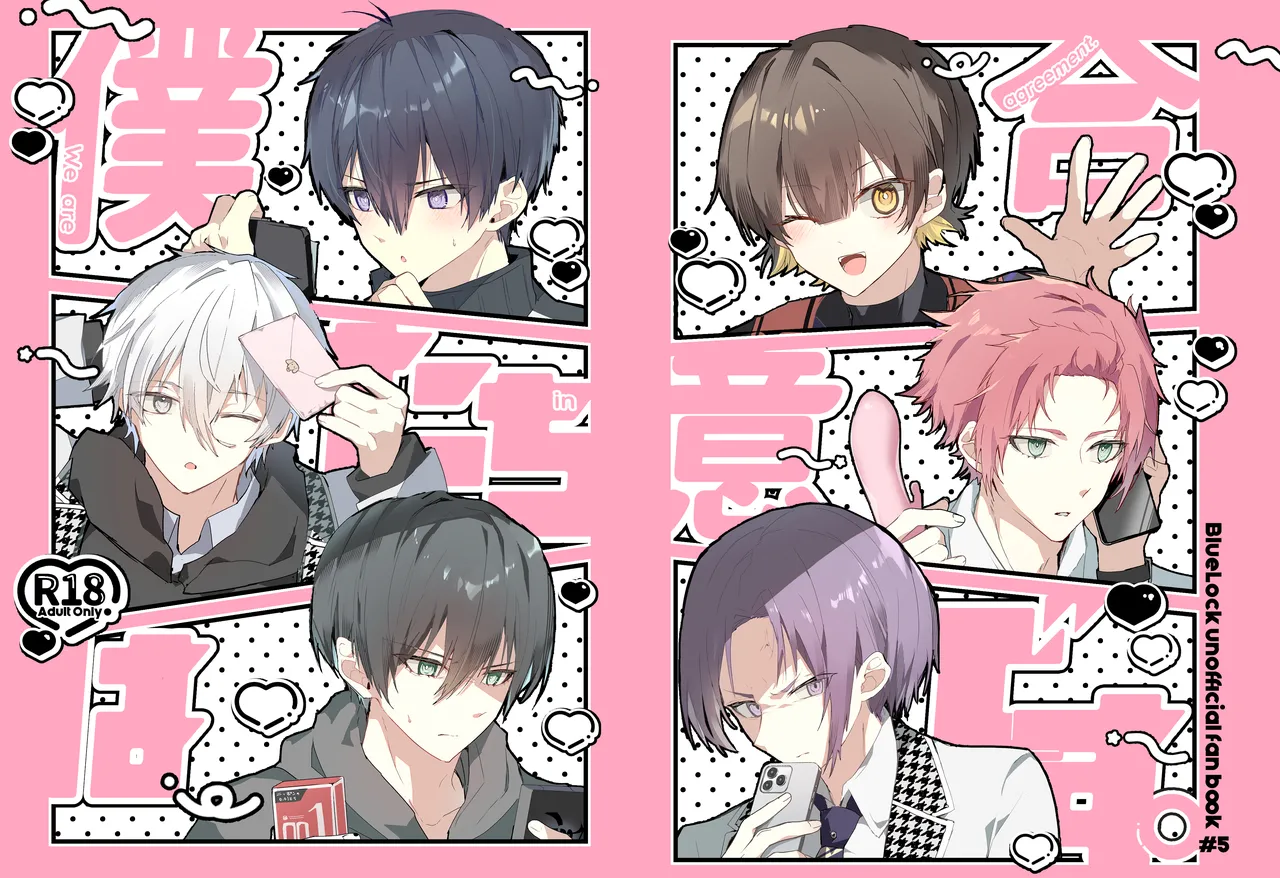 [Mercator Rondo (Yoinochi)] Boku-tachi wa Goui desu. - We are in agreement. (Blue Lock) [Digital] 이미지 번호 1