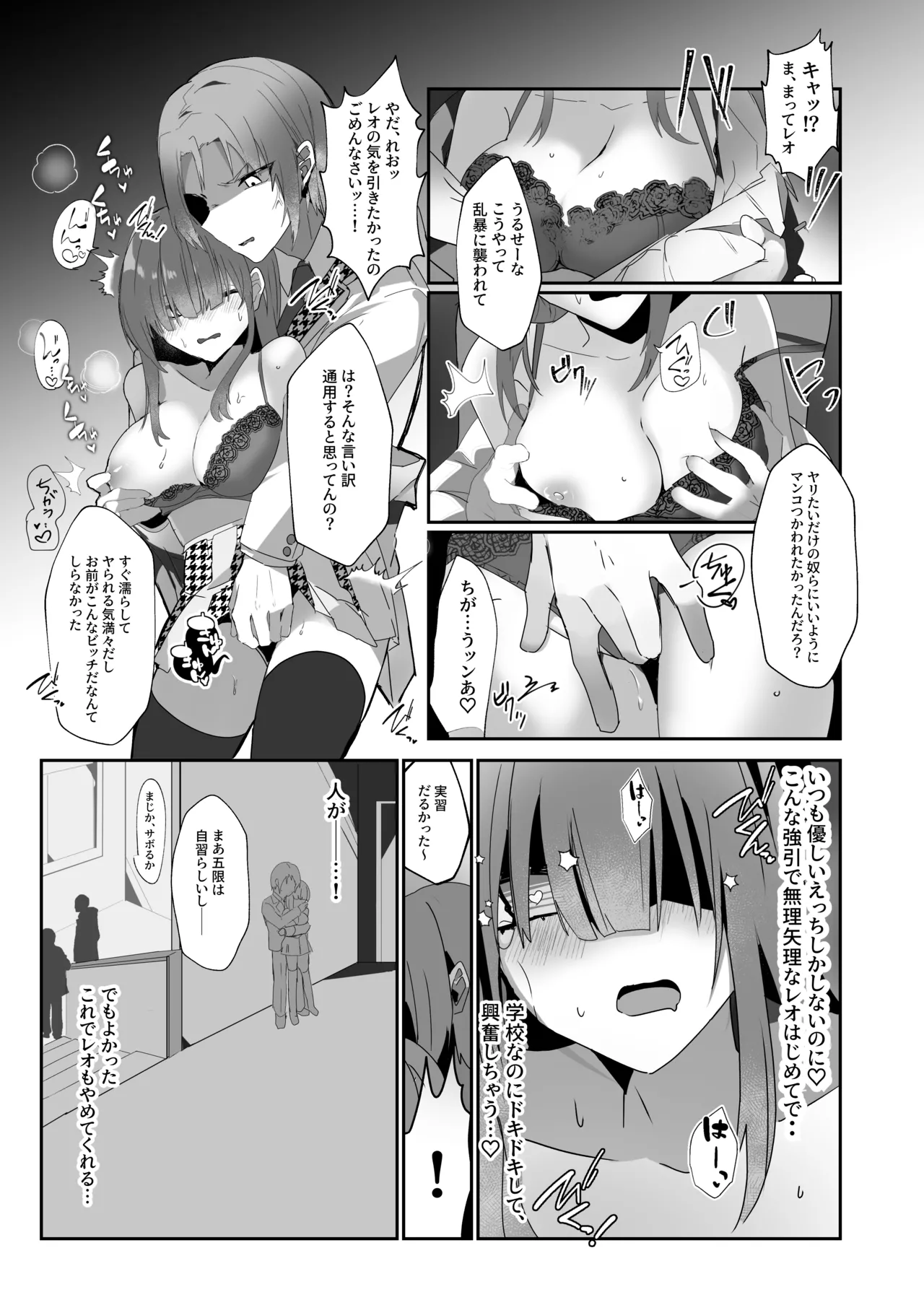 [Mercator Rondo (Yoinochi)] Boku-tachi wa Goui desu. - We are in agreement. (Blue Lock) [Digital] 이미지 번호 16