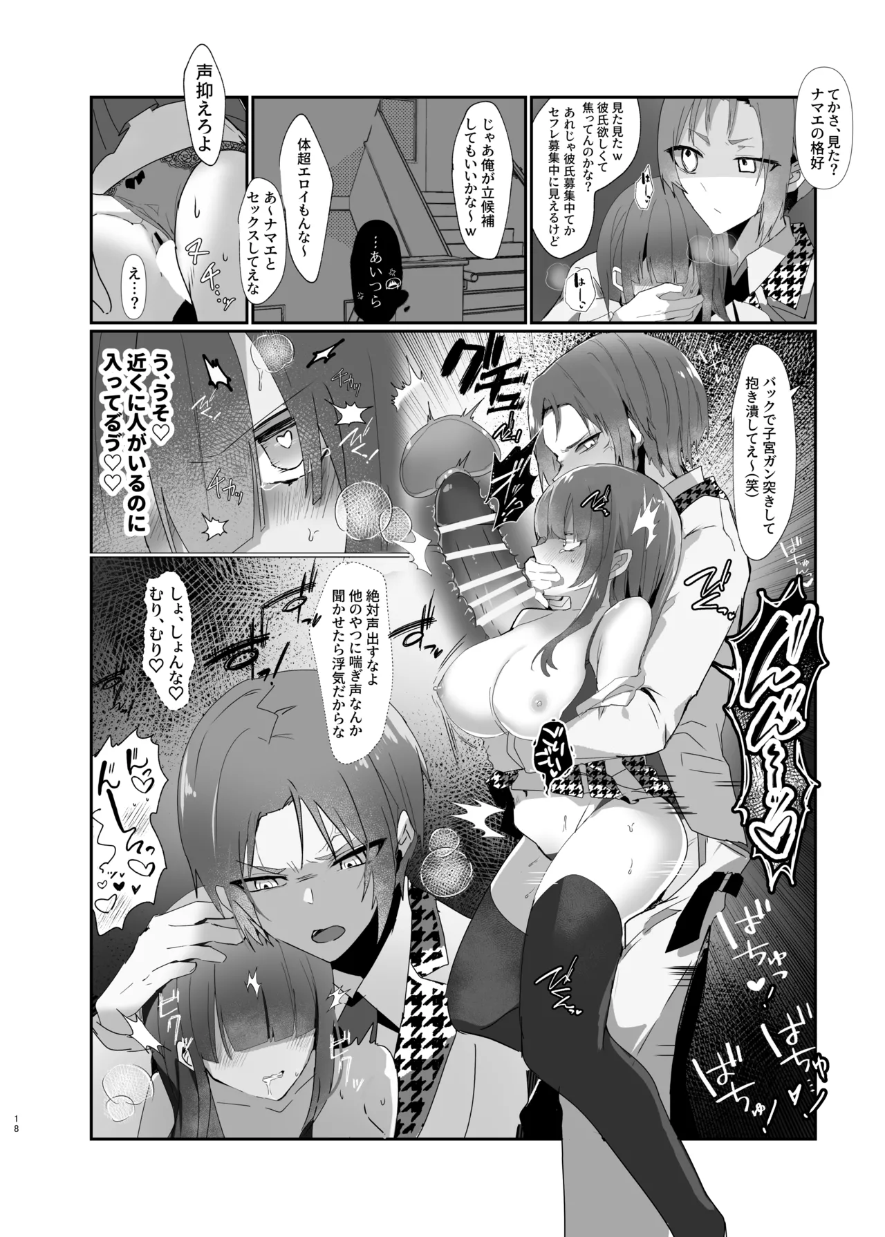 [Mercator Rondo (Yoinochi)] Boku-tachi wa Goui desu. - We are in agreement. (Blue Lock) [Digital] 이미지 번호 17