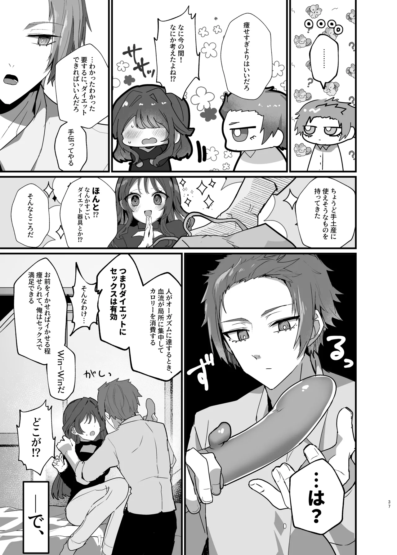 [Mercator Rondo (Yoinochi)] Boku-tachi wa Goui desu. - We are in agreement. (Blue Lock) [Digital] 이미지 번호 36