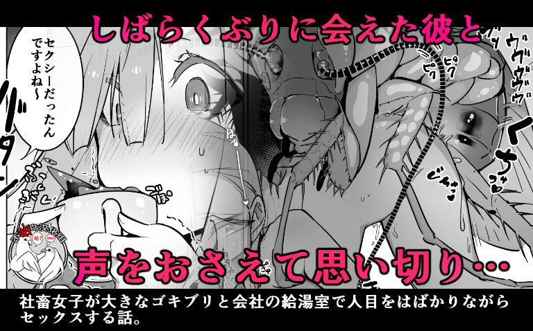 [Haechaimu (smomo)] Office Goki Mesu [Chinese] [不咕鸟汉化组] 图片编号 1