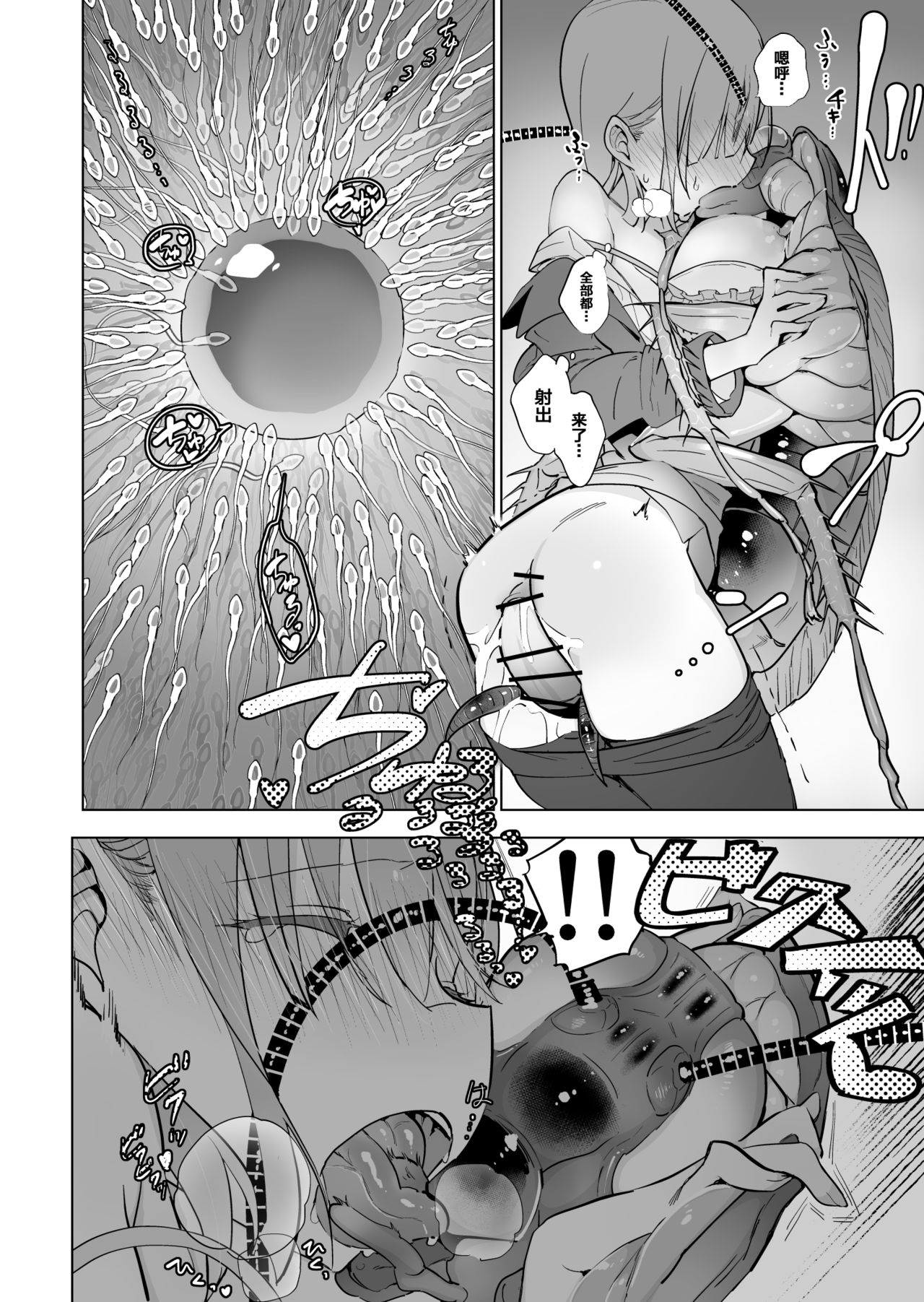 [Haechaimu (smomo)] Office Goki Mesu [Chinese] [不咕鸟汉化组] 图片编号 12