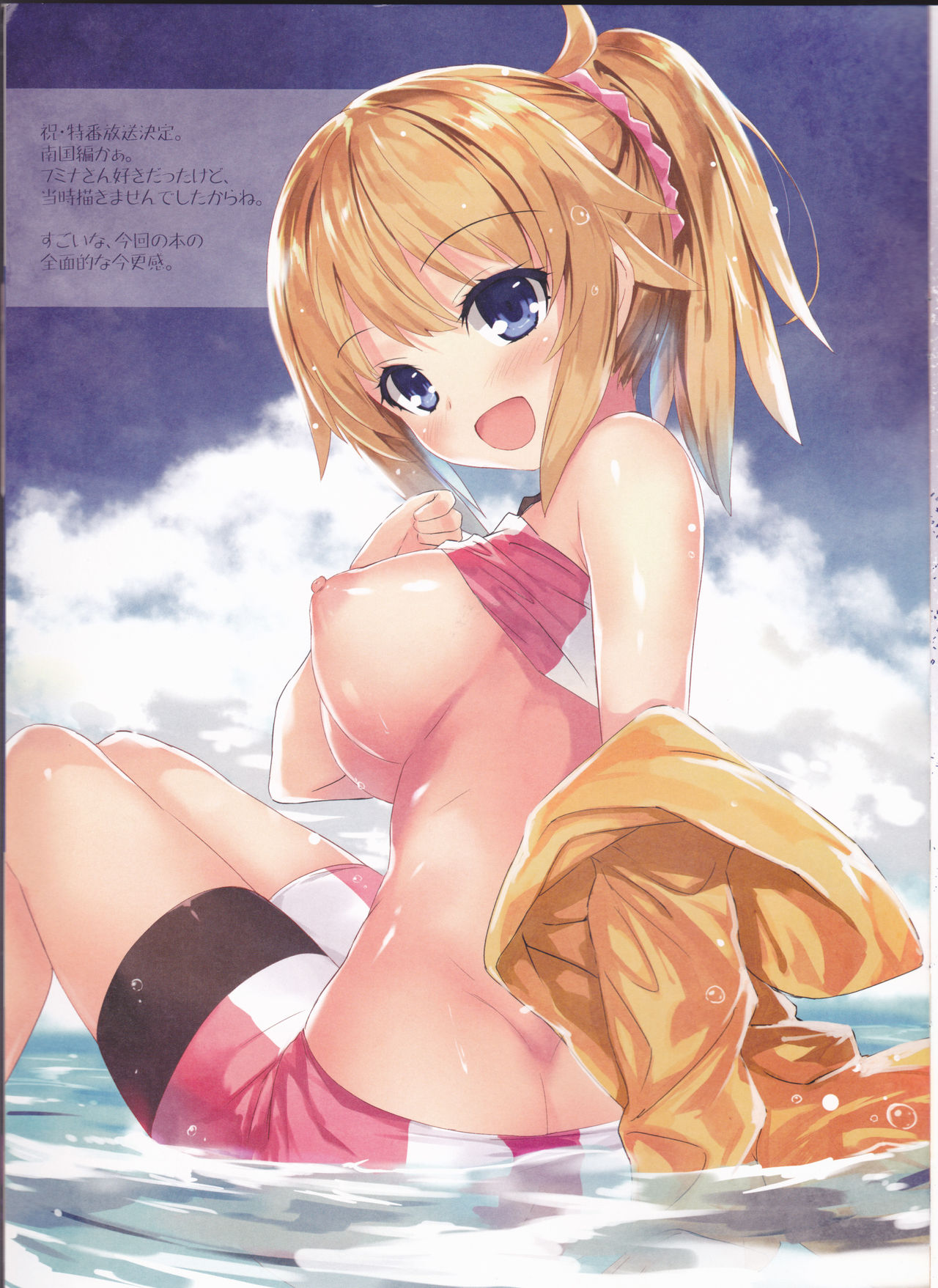 [RETRO (Kiba Satoshi)] ♂≦♀(Boku Girl) 10eme image