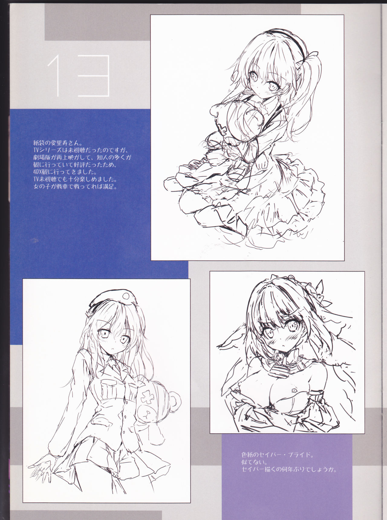 [RETRO (Kiba Satoshi)] ♂≦♀(Boku Girl) 12eme image