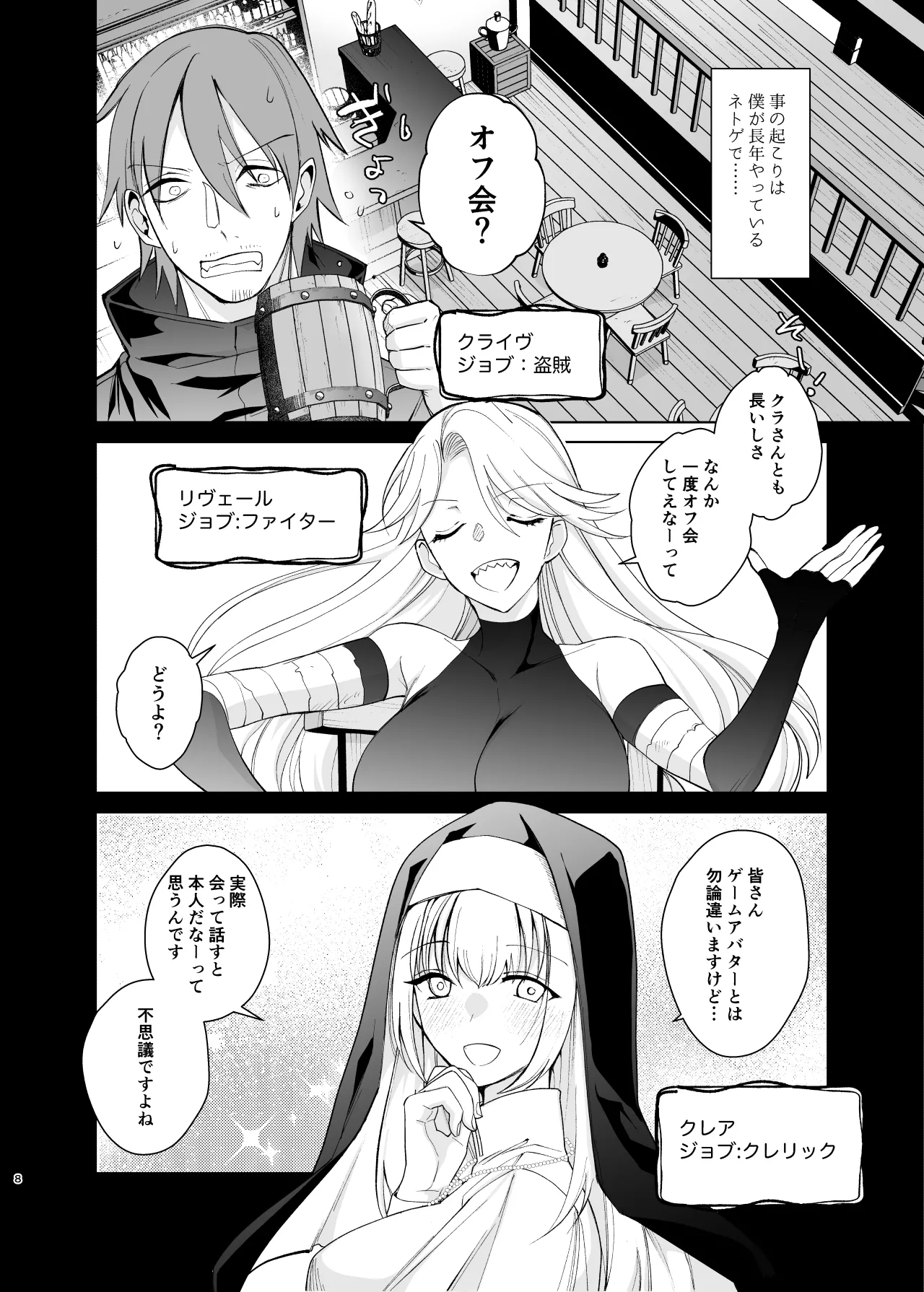 [Chiyori Koubou (Chiyori)] Class no Akogare no Kyonyuu JK to Tanetsuke Sex suru Hanashi 画像番号 8