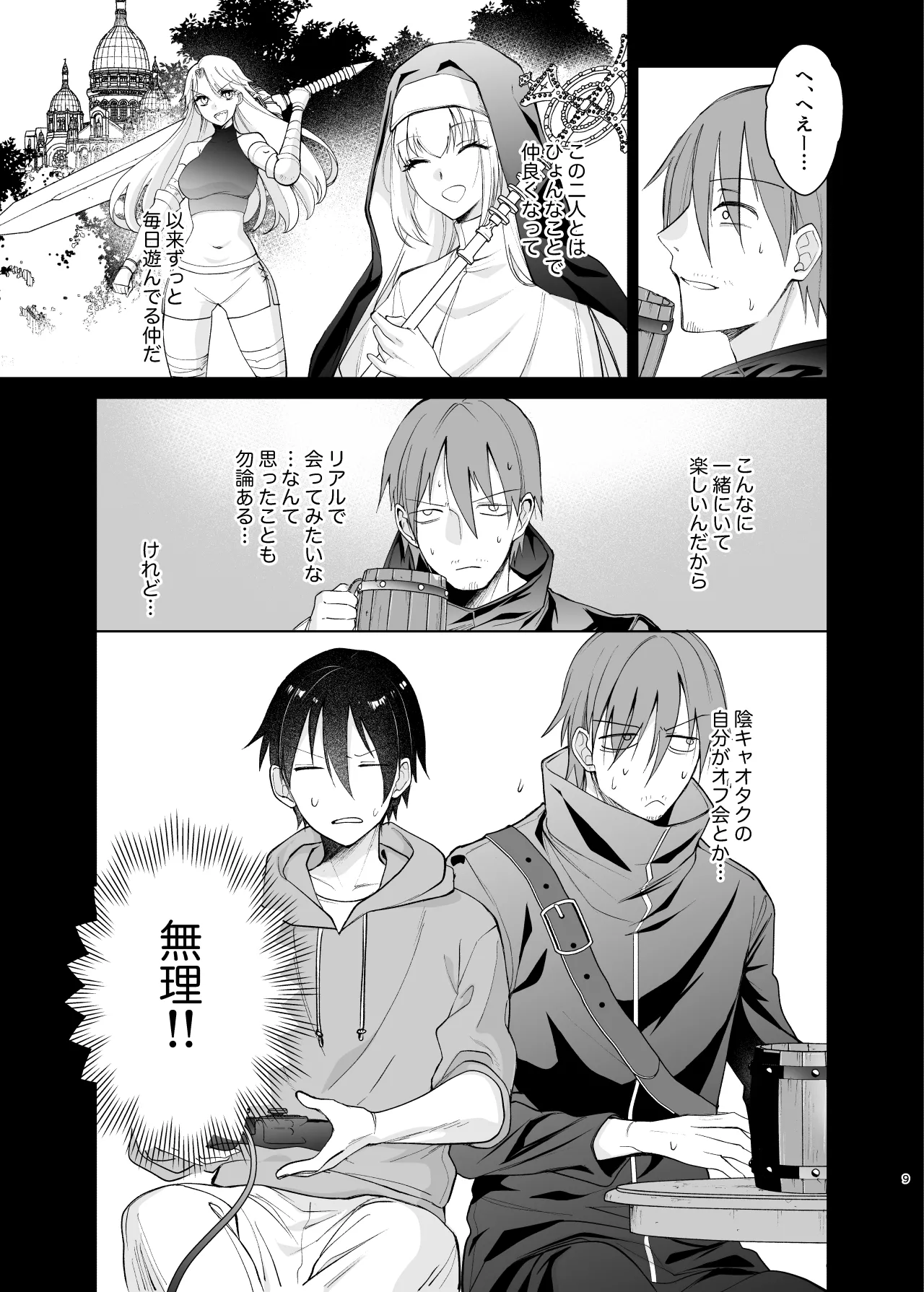 [Chiyori Koubou (Chiyori)] Class no Akogare no Kyonyuu JK to Tanetsuke Sex suru Hanashi 画像番号 9