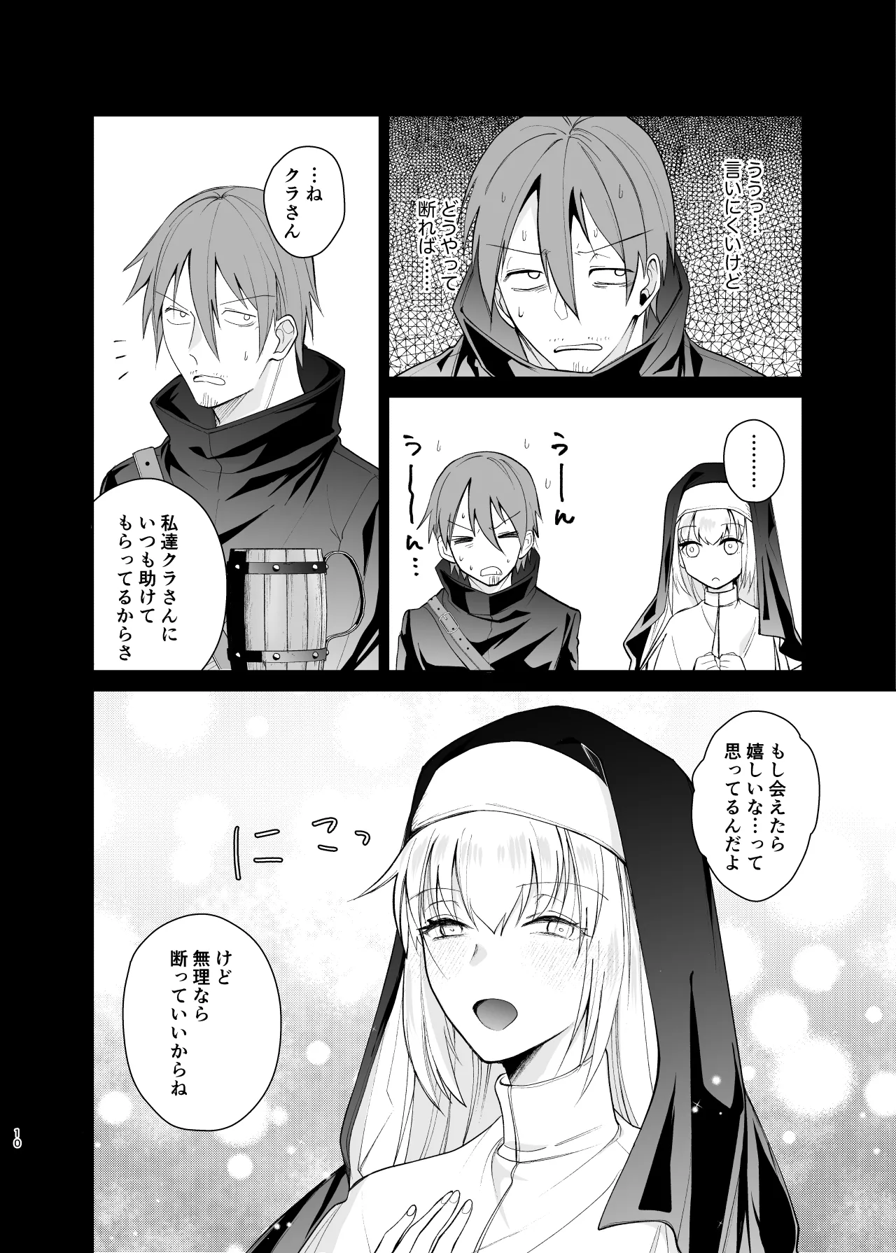 [Chiyori Koubou (Chiyori)] Class no Akogare no Kyonyuu JK to Tanetsuke Sex suru Hanashi 画像番号 10