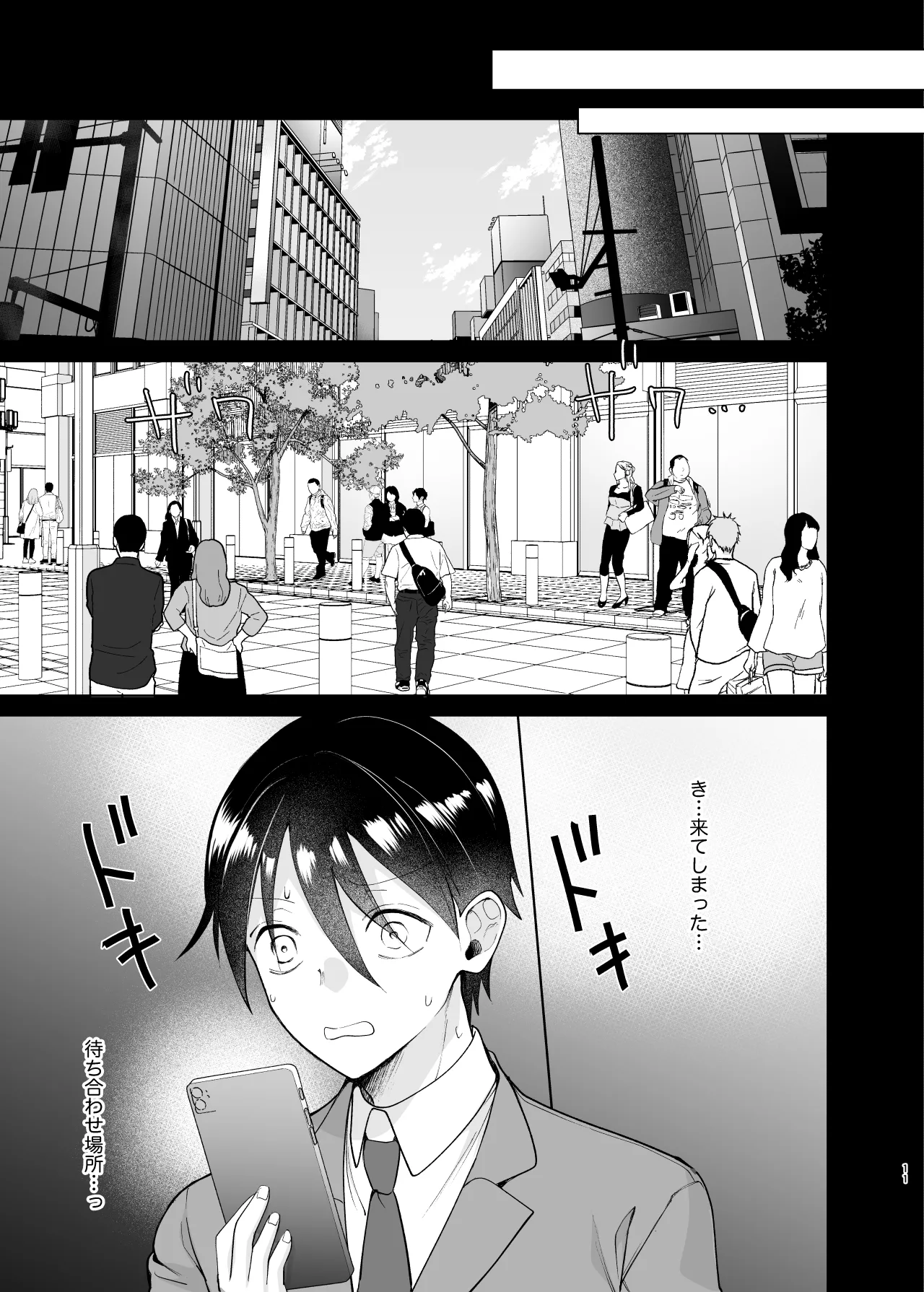 [Chiyori Koubou (Chiyori)] Class no Akogare no Kyonyuu JK to Tanetsuke Sex suru Hanashi 画像番号 11