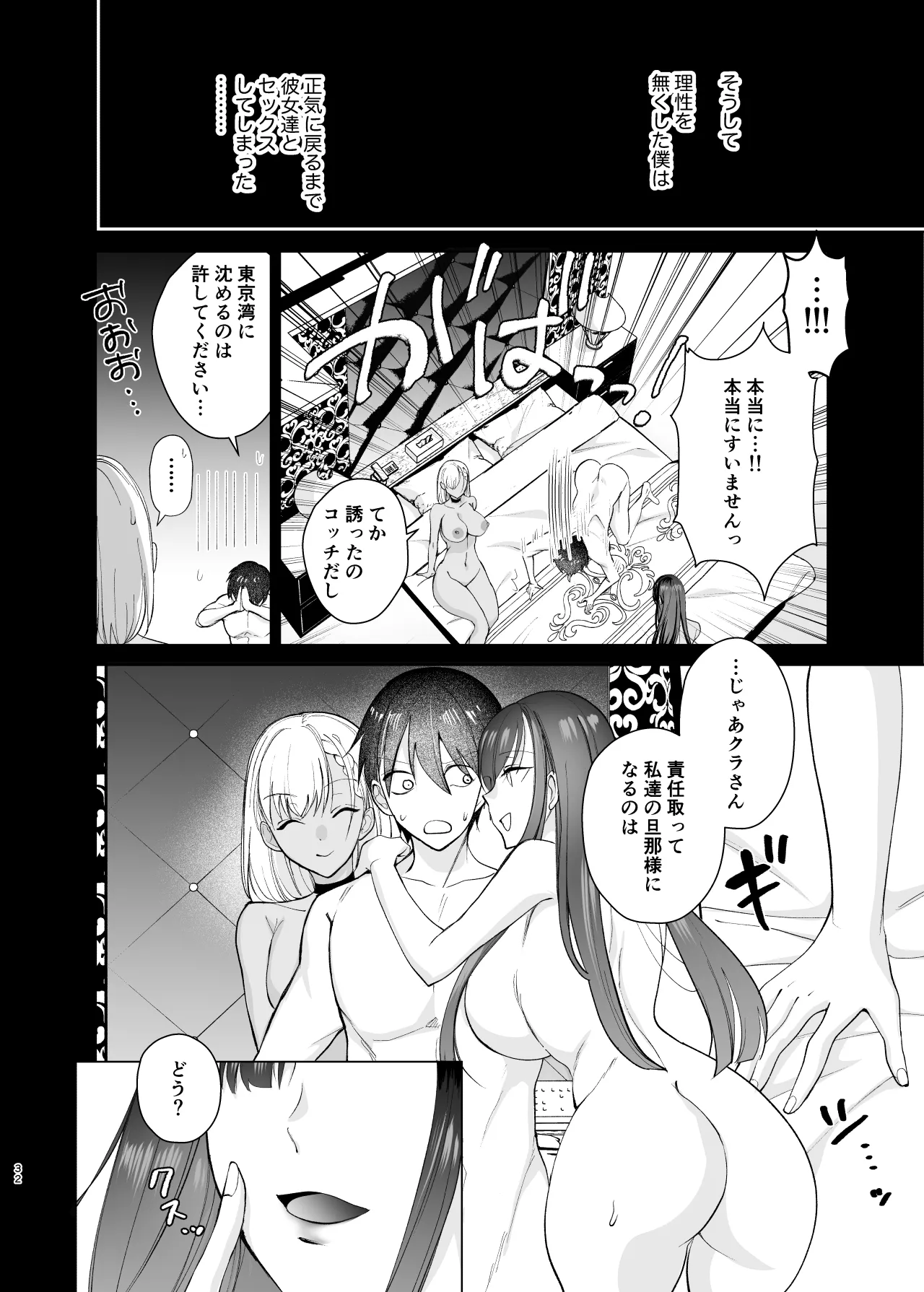 [Chiyori Koubou (Chiyori)] Class no Akogare no Kyonyuu JK to Tanetsuke Sex suru Hanashi 画像番号 32