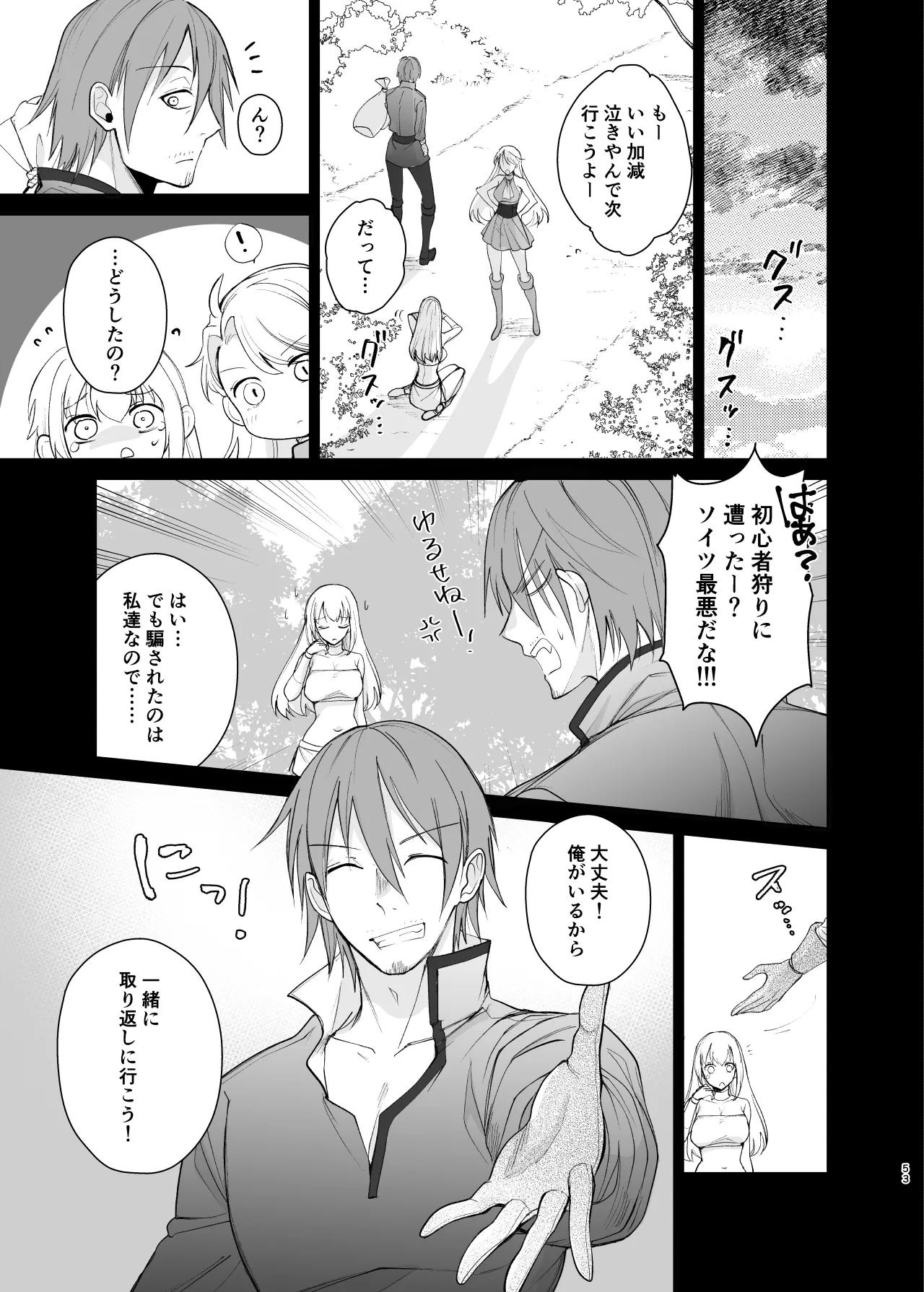 [Chiyori Koubou (Chiyori)] Class no Akogare no Kyonyuu JK to Tanetsuke Sex suru Hanashi 画像番号 53