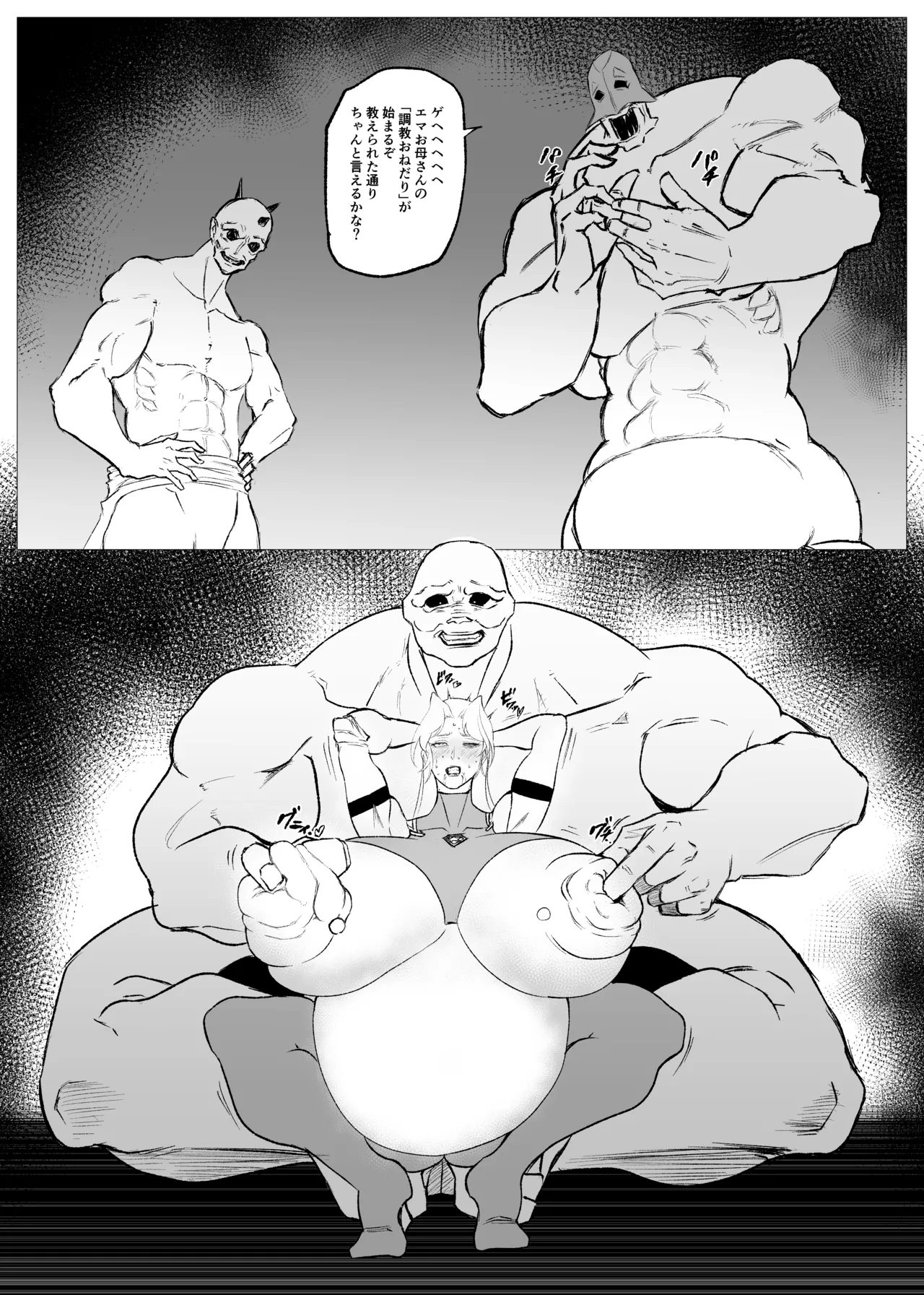 [FAT CAT] スーパーヒロイン エマの敗北18 画像番号 14