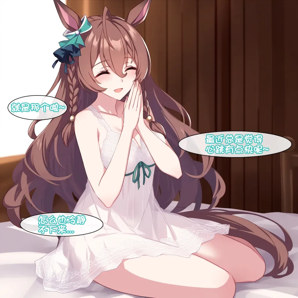 [세로냥] [AI Generated] 目白光明的有点悠哉的发情期 image number 7