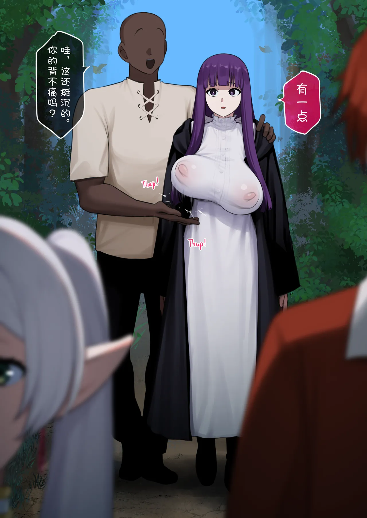 [PunPunn] 菲伦 NTR 第二部 [BCS个人机翻润色汉化] numero di immagine  5