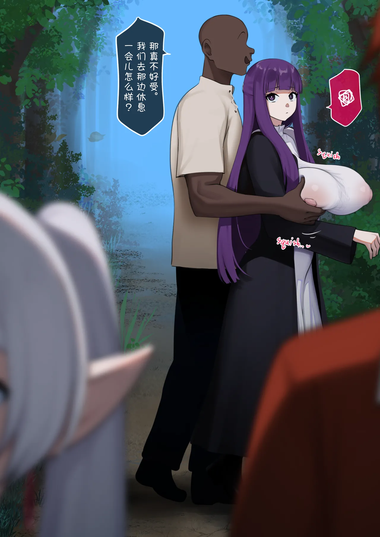 [PunPunn] 菲伦 NTR 第二部 [BCS个人机翻润色汉化] numero di immagine  6