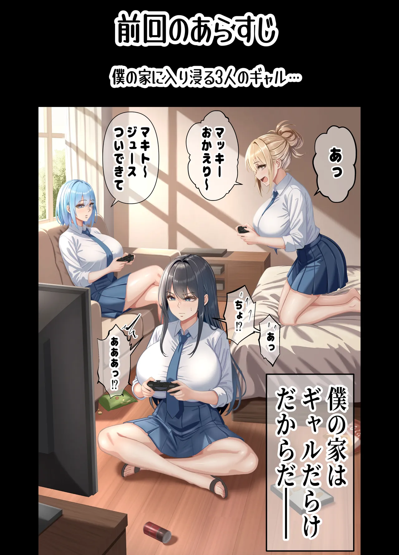 [Panda Shizuku] Ore no Heya, Iribitari Gyaru Darake 2 imagen número 3