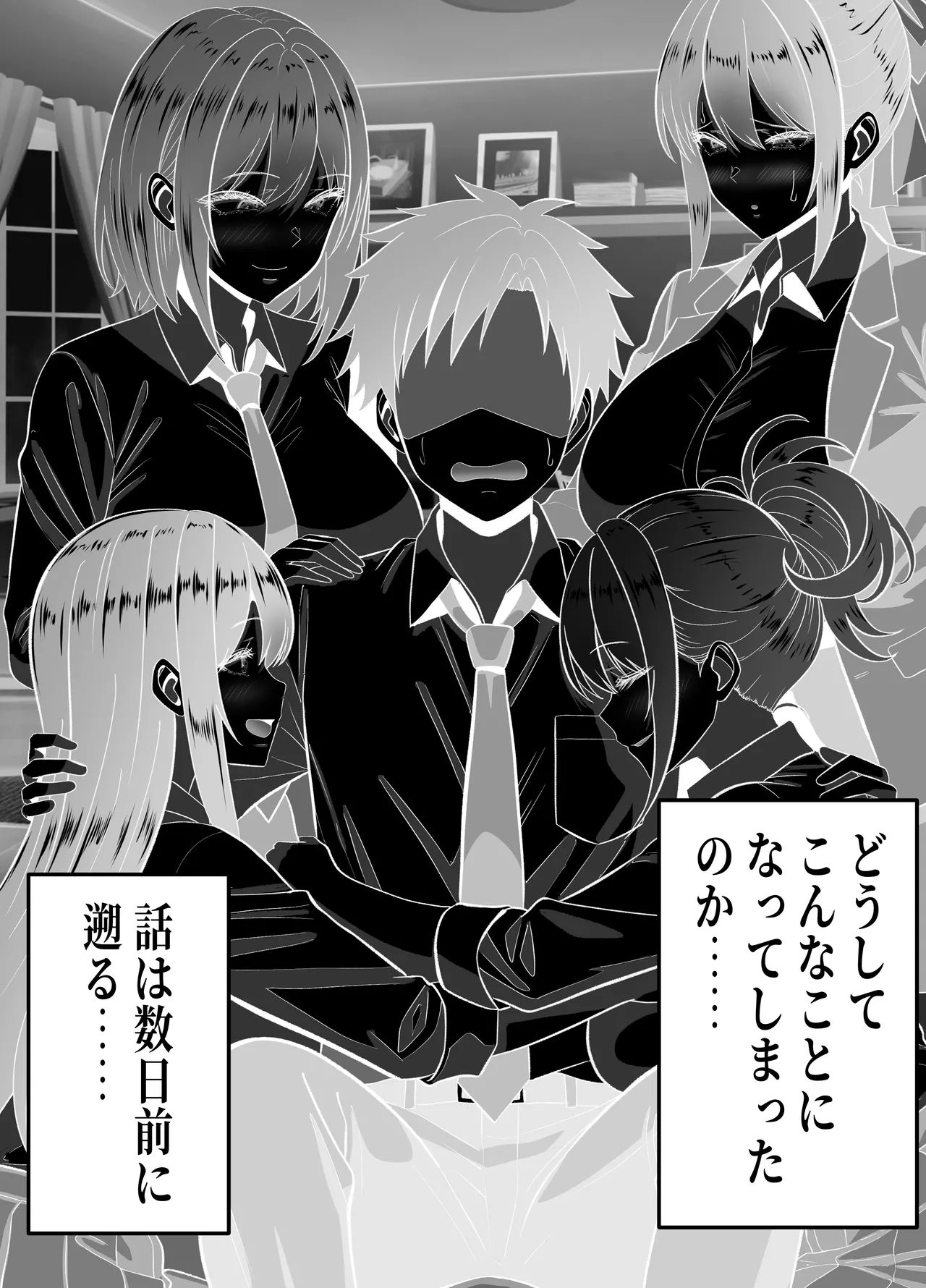 [Panda Shizuku] Ore no Heya, Iribitari Gyaru Darake 2 imagen número 9