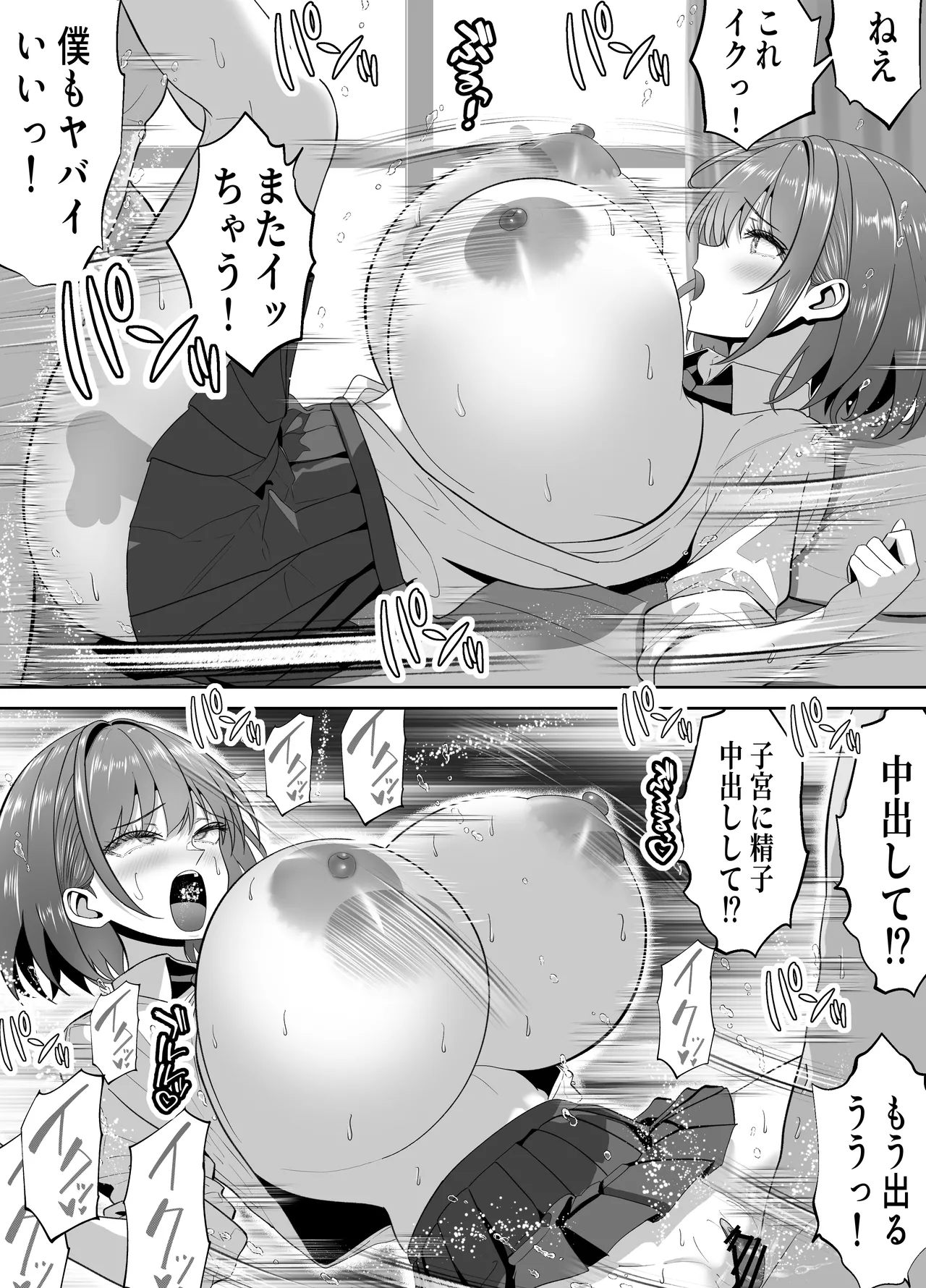 [Panda Shizuku] Ore no Heya, Iribitari Gyaru Darake 2 imagen número 22