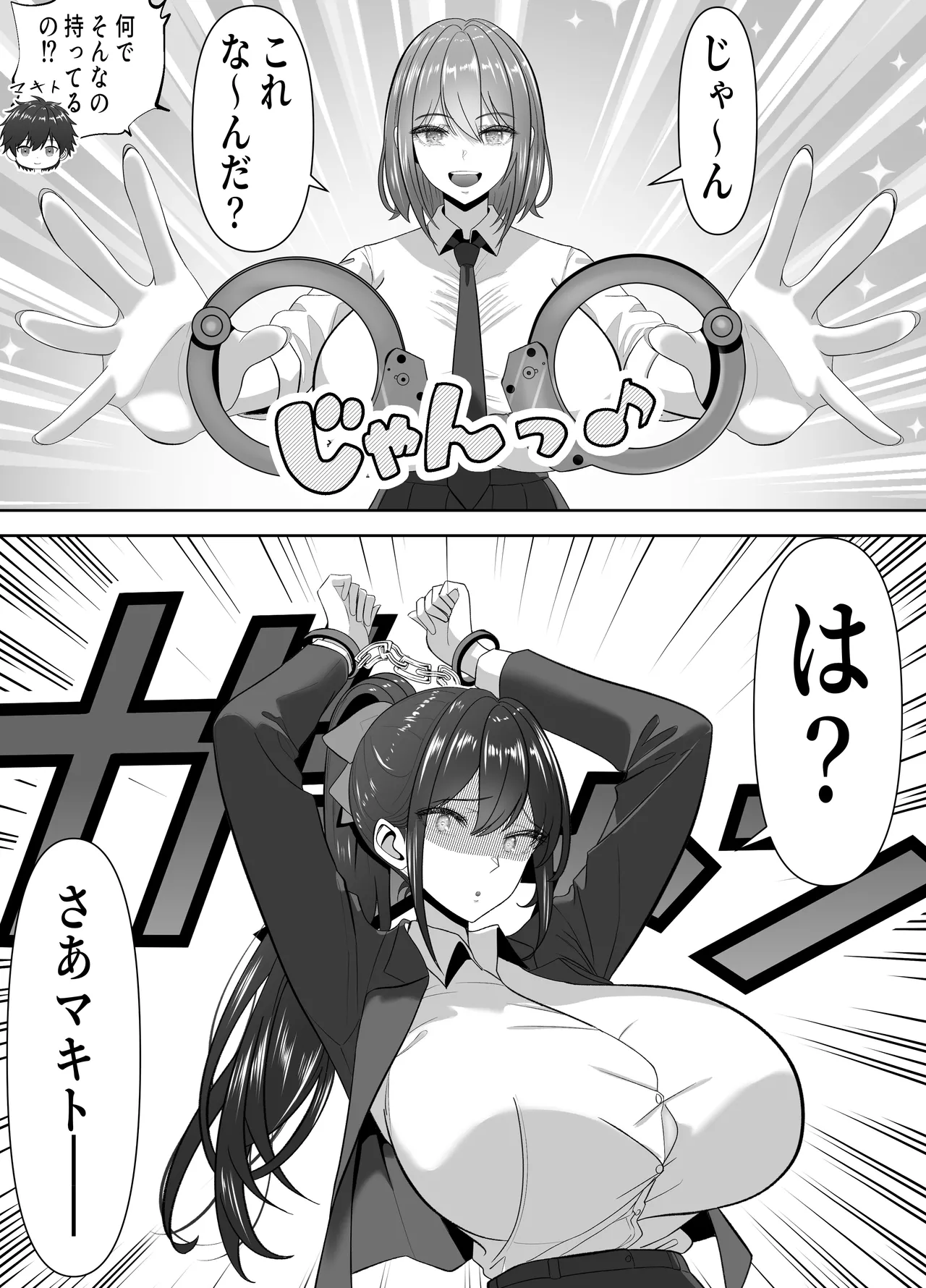 [Panda Shizuku] Ore no Heya, Iribitari Gyaru Darake 2 imagen número 42