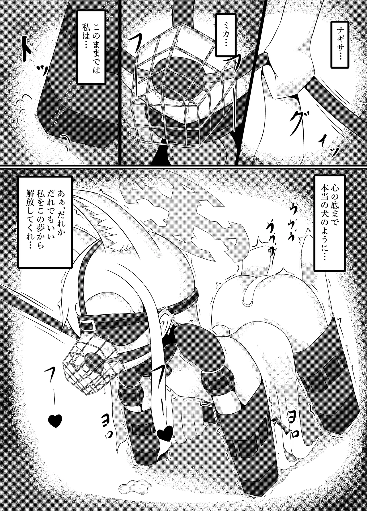 [Idun] 百合園セイアは愛玩動物の夢を見るか？ 画像番号 28