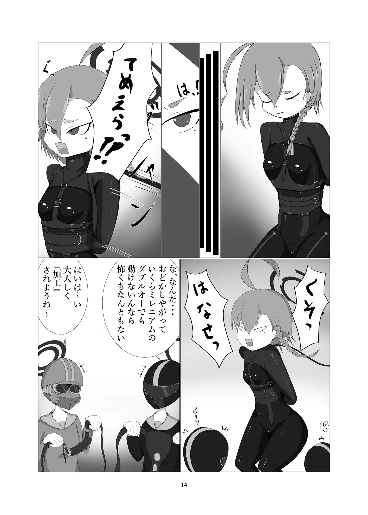 [Idun] 潜入！ポニーガール牧場 画像番号 12