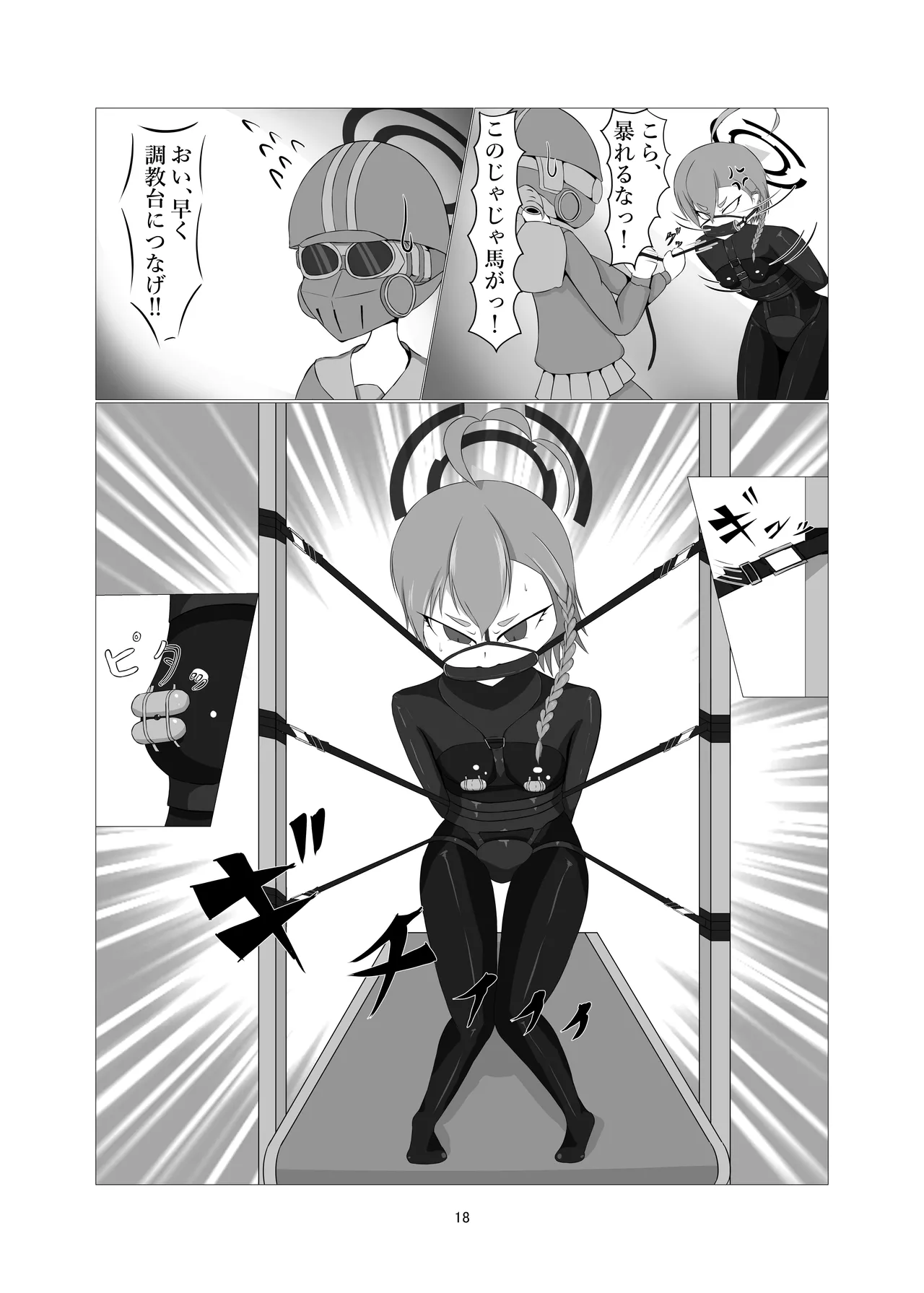 [Idun] 潜入！ポニーガール牧場 画像番号 16