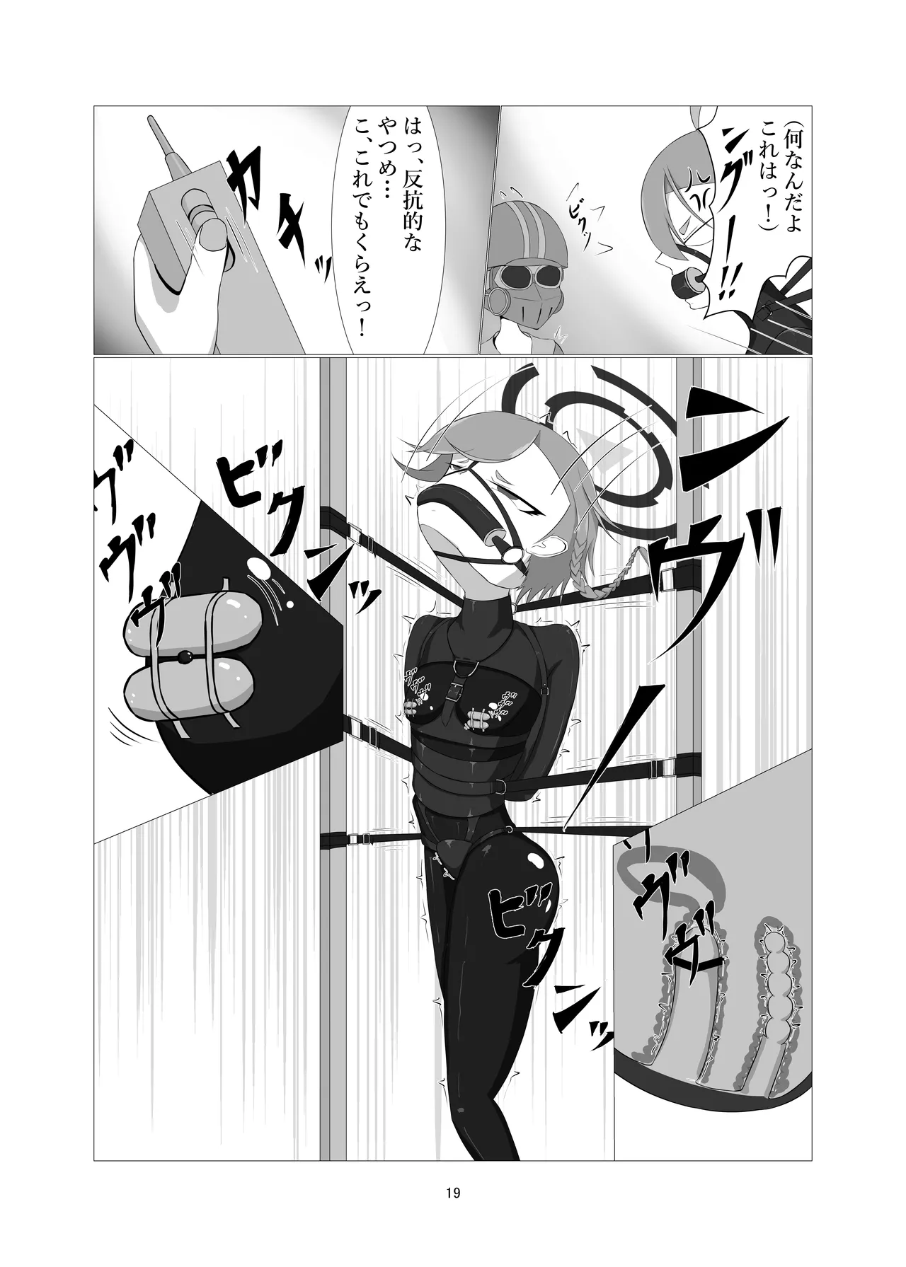 [Idun] 潜入！ポニーガール牧場 画像番号 17