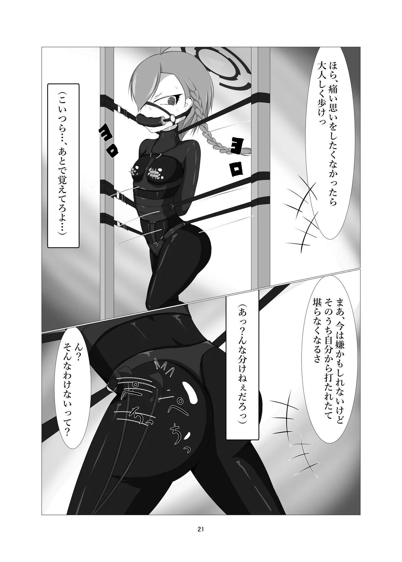 [Idun] 潜入！ポニーガール牧場 画像番号 19