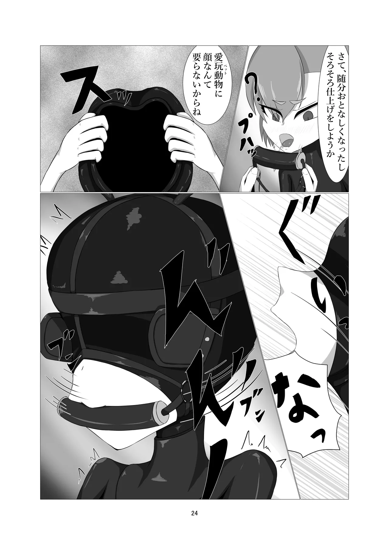 [Idun] 潜入！ポニーガール牧場 画像番号 22