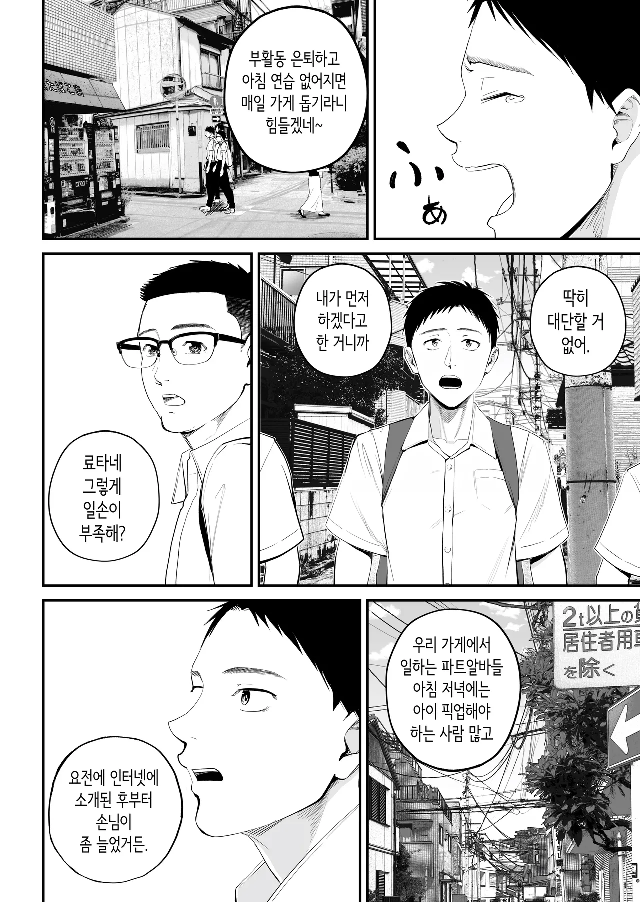 [Shiono Kou] 모자정사 ~정말 좋아하는 엄마와 오늘 밤 성교한다~ [Korean] image number 6